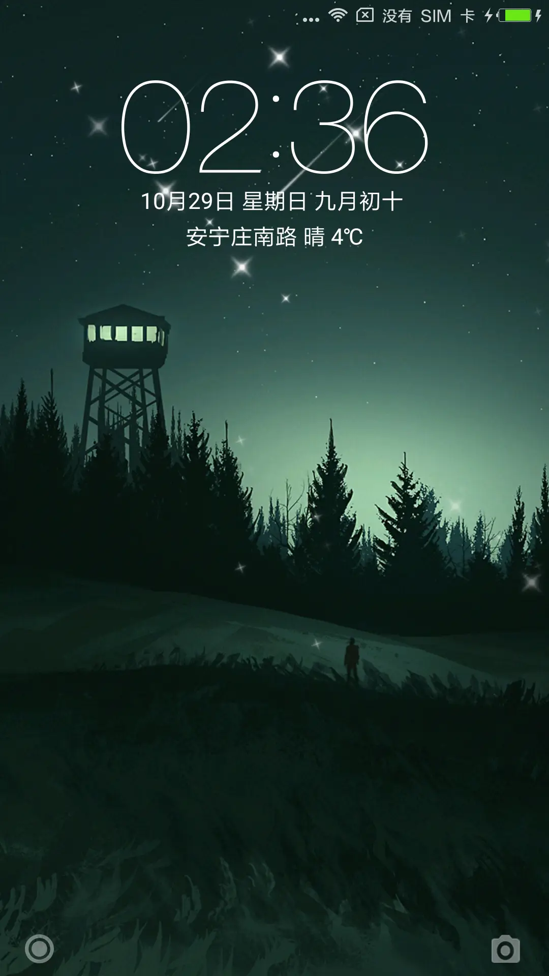 灯塔的守望 - Screenshot 1