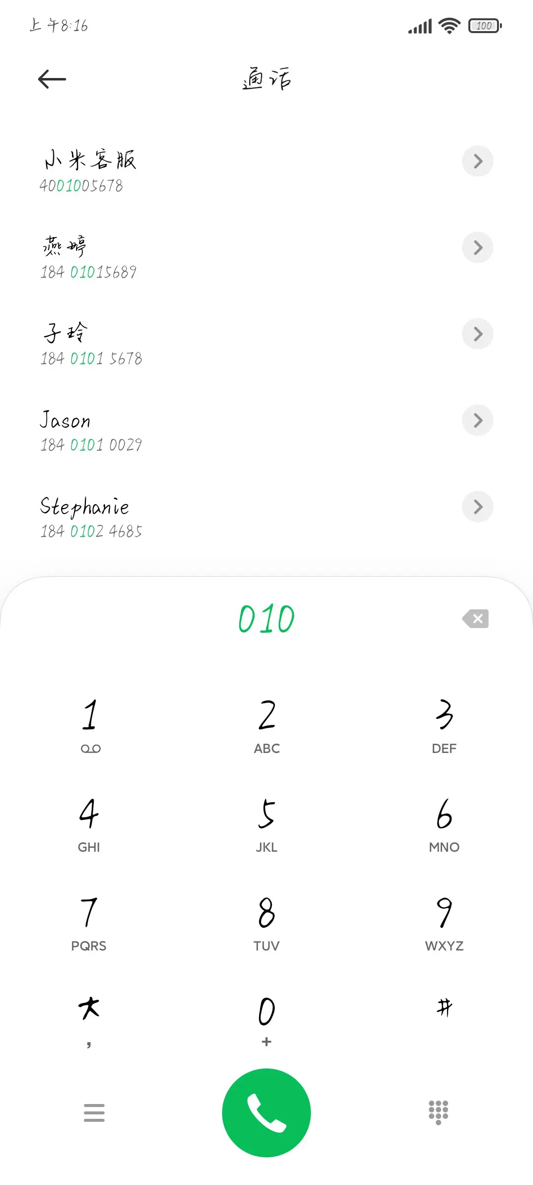 Aa摇滚甜心 - Screenshot 1
