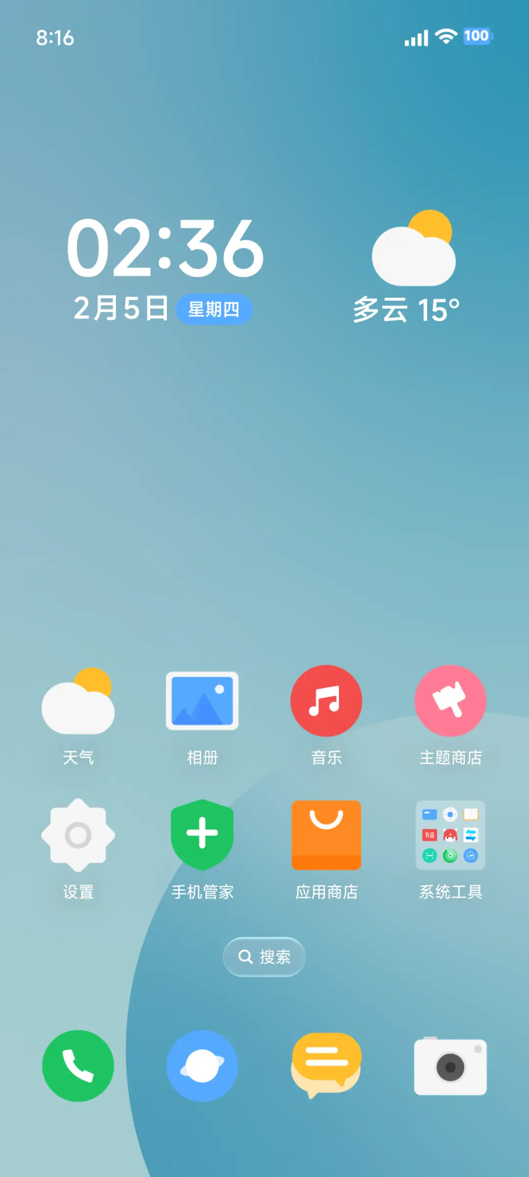 零乱 - Screenshot 2