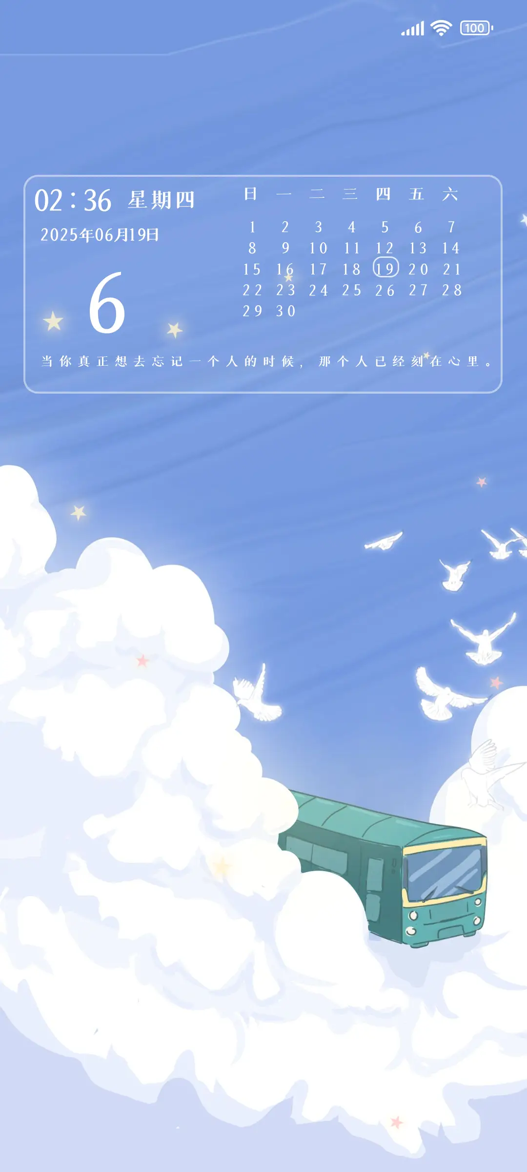 你是我的光 - Screenshot 1