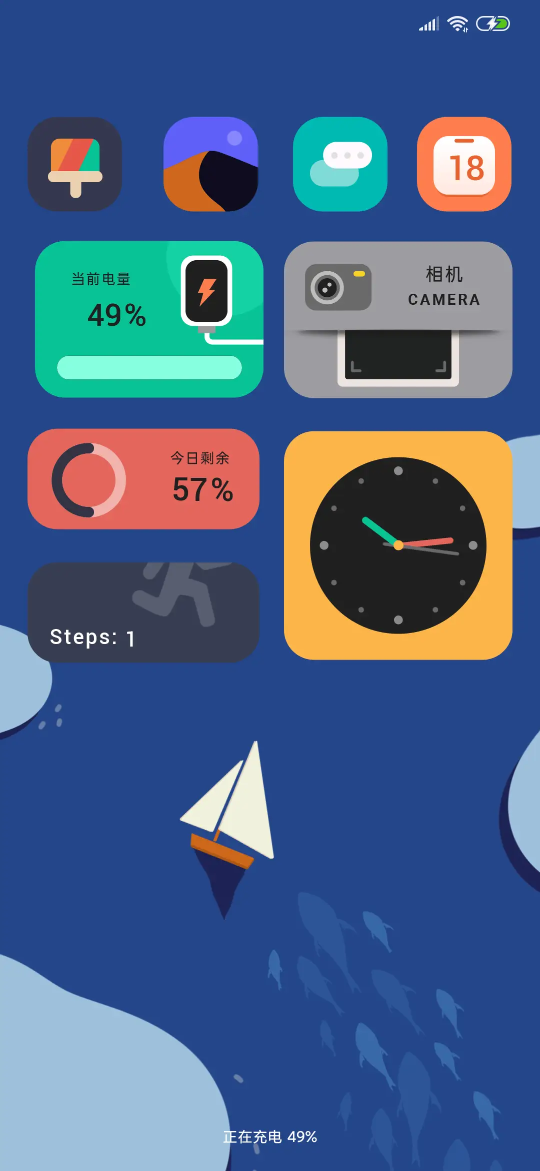 蔚蓝 - Screenshot 3