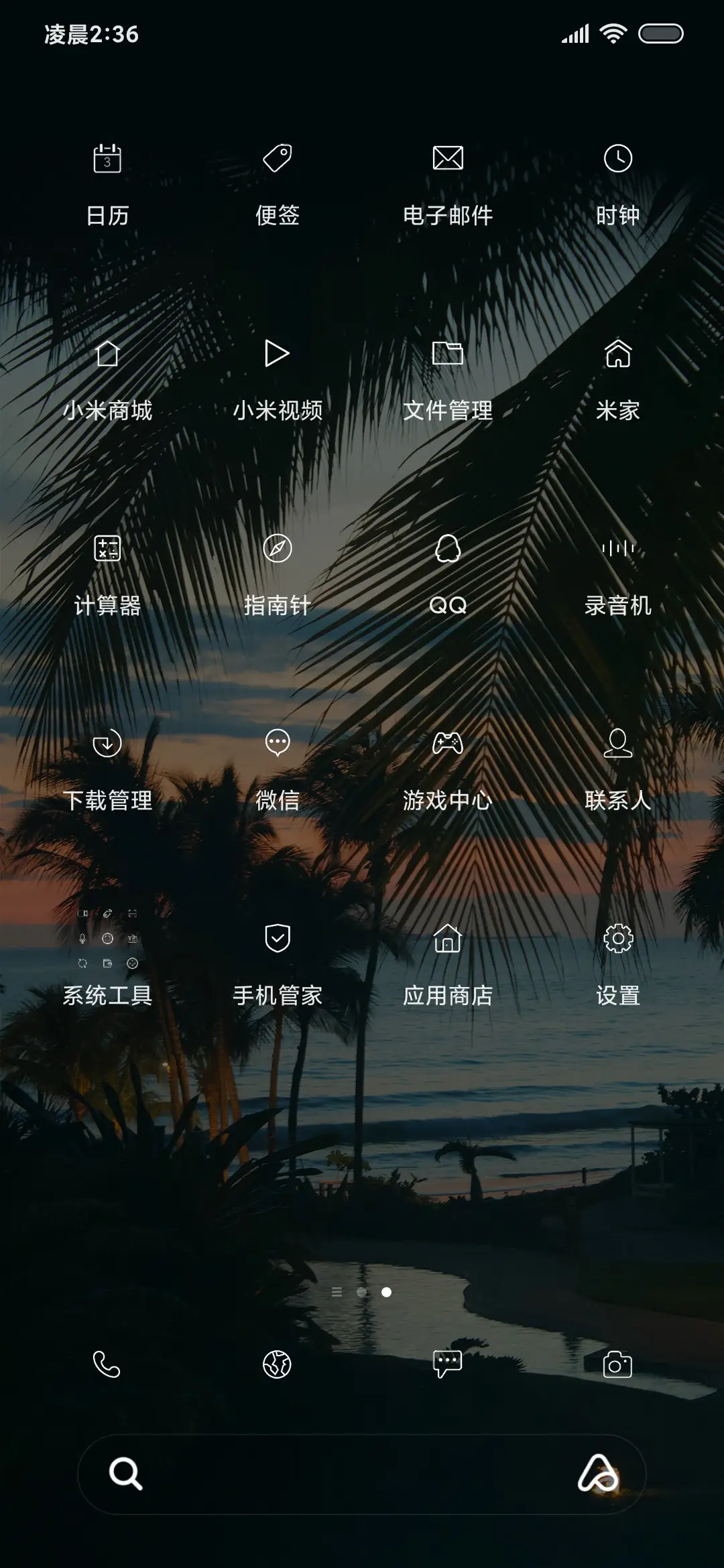 半岛茶 - Screenshot 3