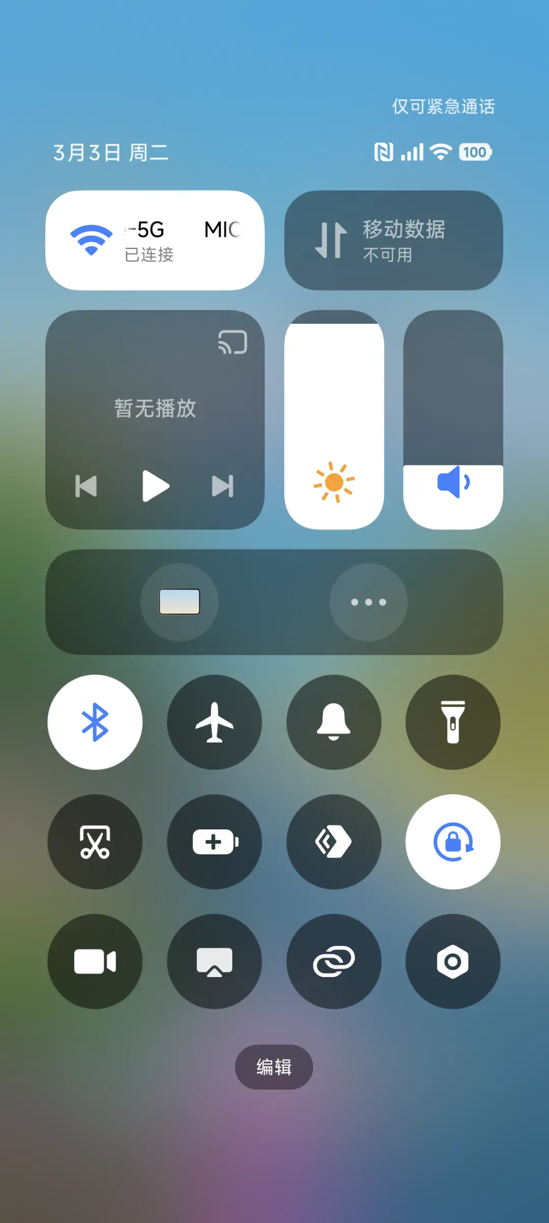 简约护眼春和景明 - Screenshot 5