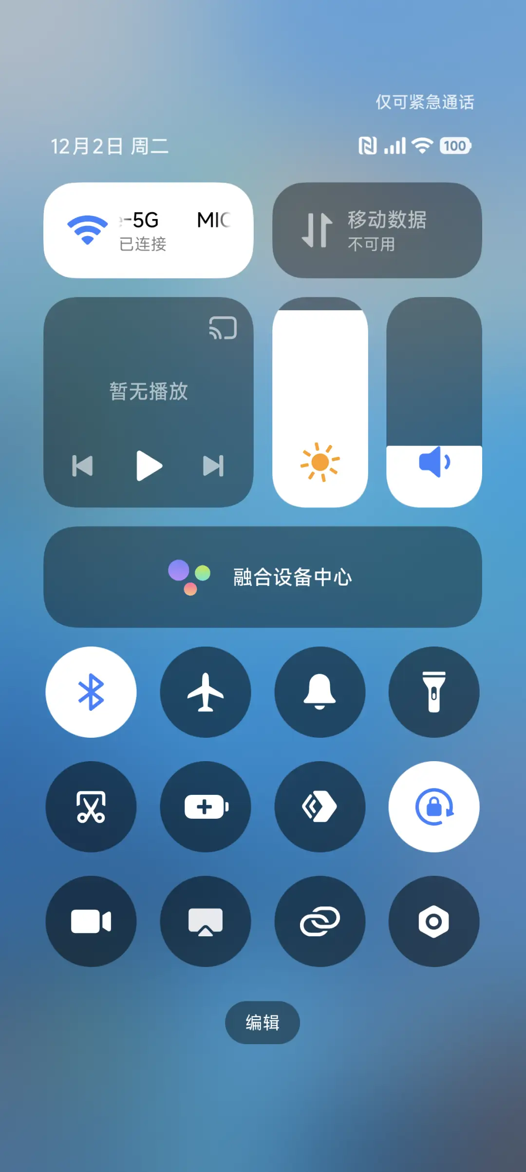 AP澎湃水下景深 - Screenshot 5