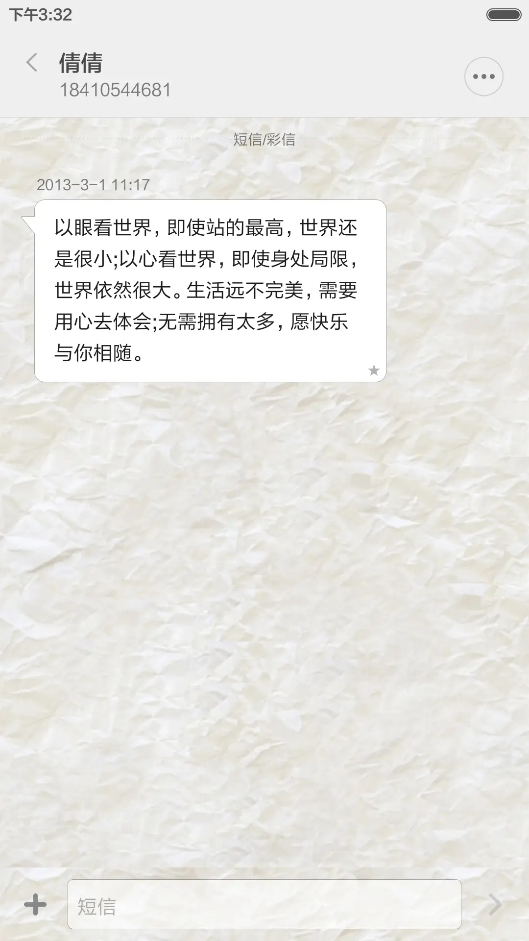 纸趣 - Screenshot 9