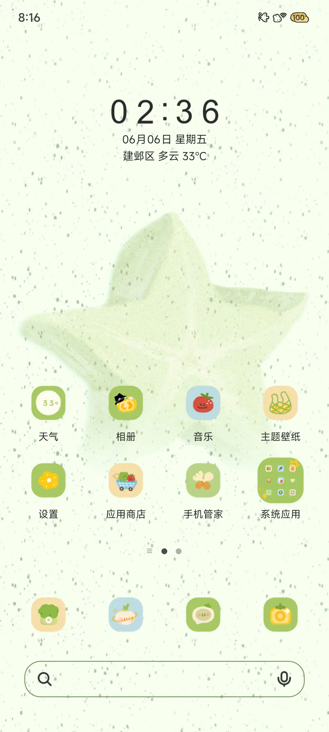 夏日杨桃多多 - Screenshot 3