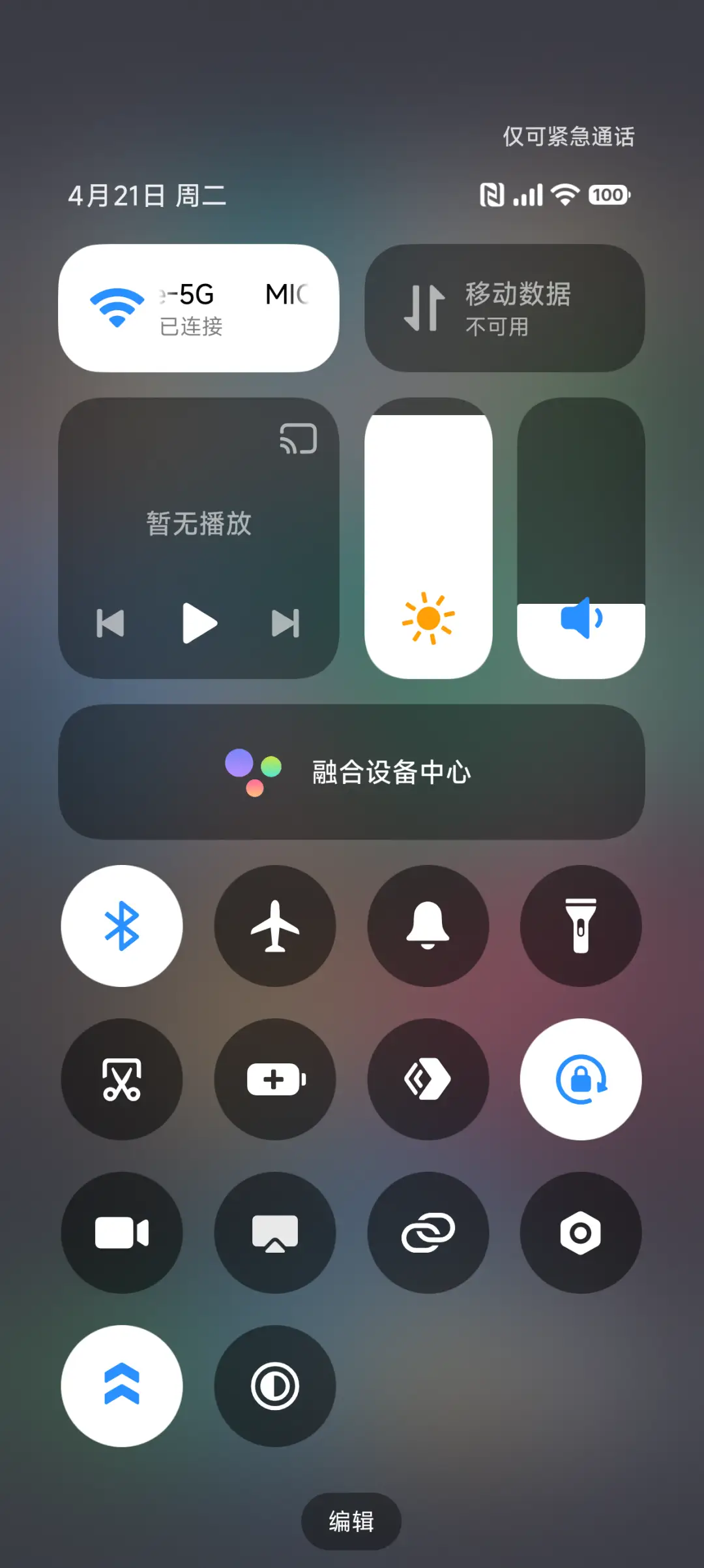 原色 - Screenshot 5
