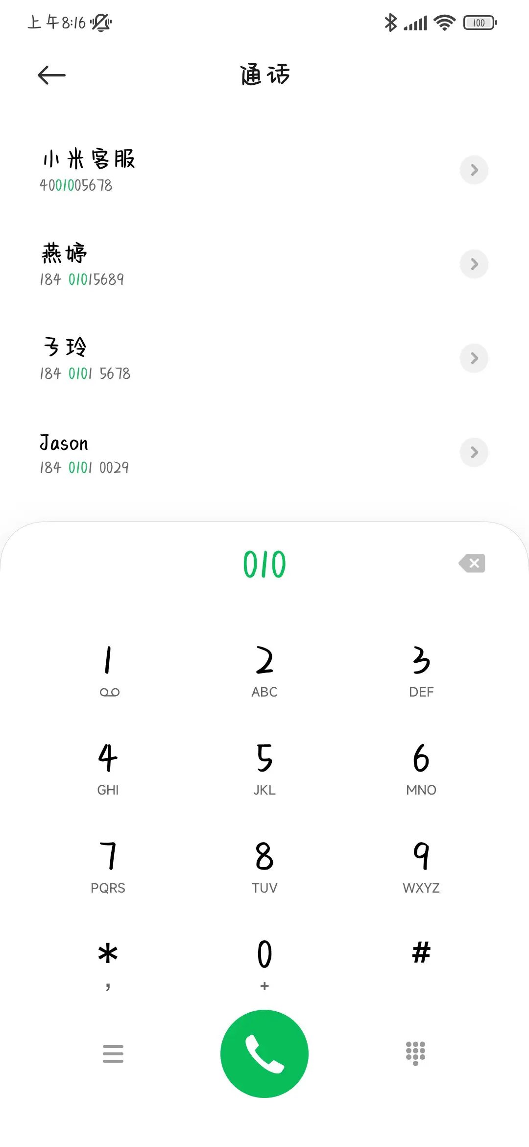 坚持真的超级酷 - Screenshot 2