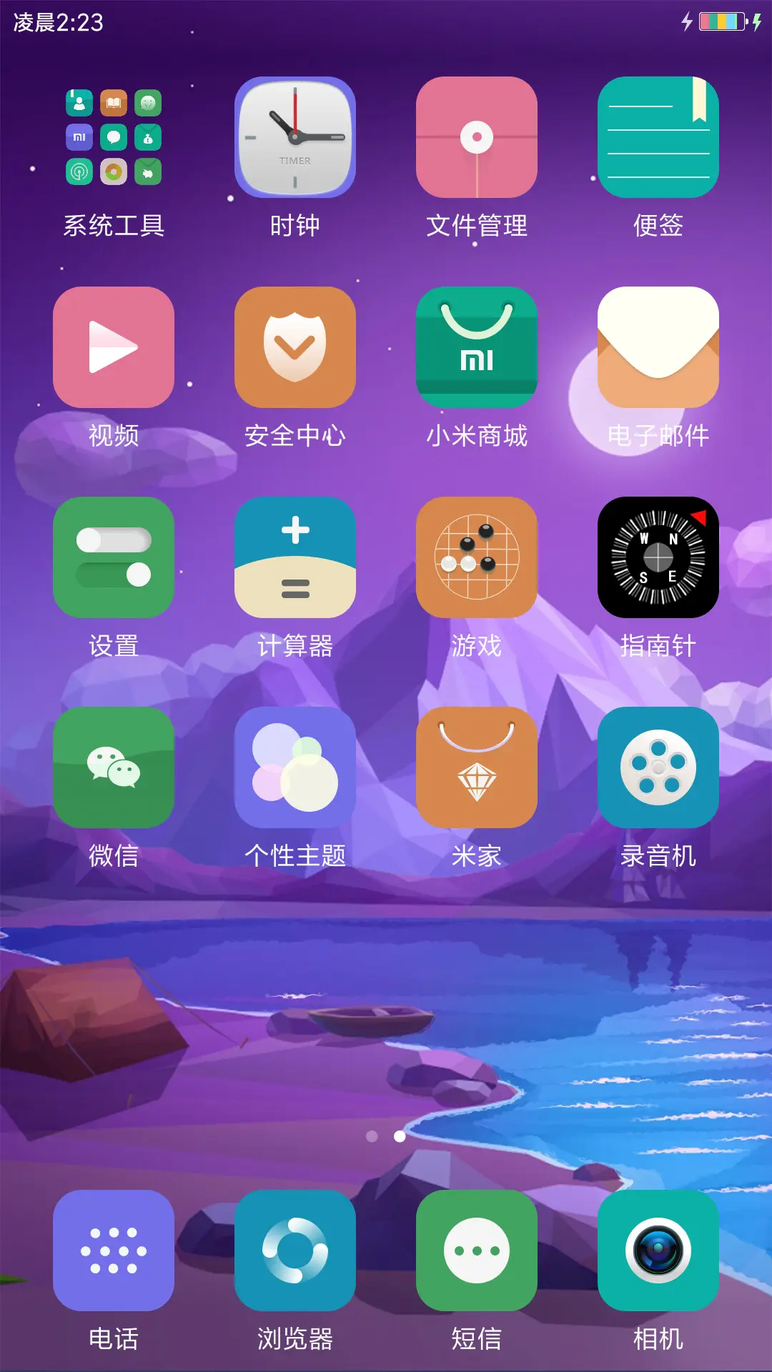 梦幻紫语 - Screenshot 3