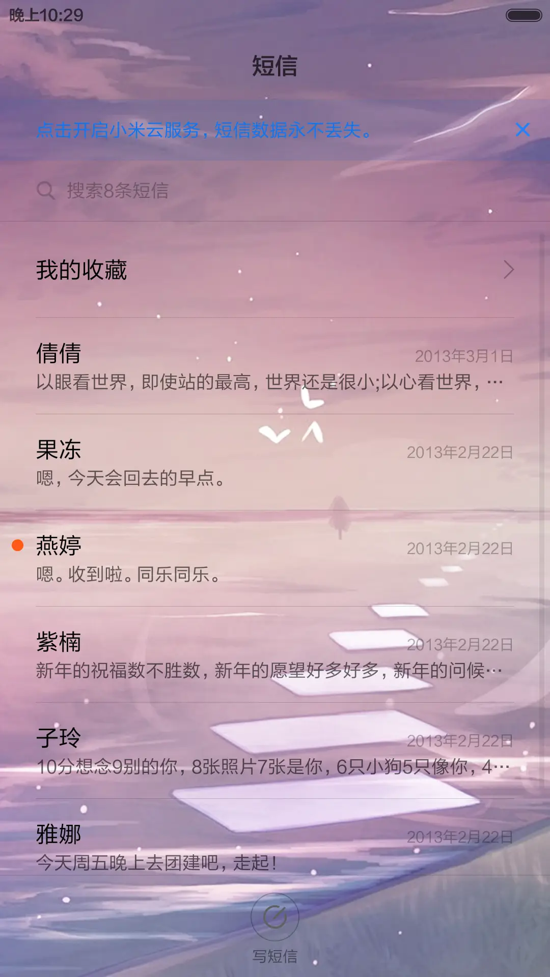 望 - Screenshot 10