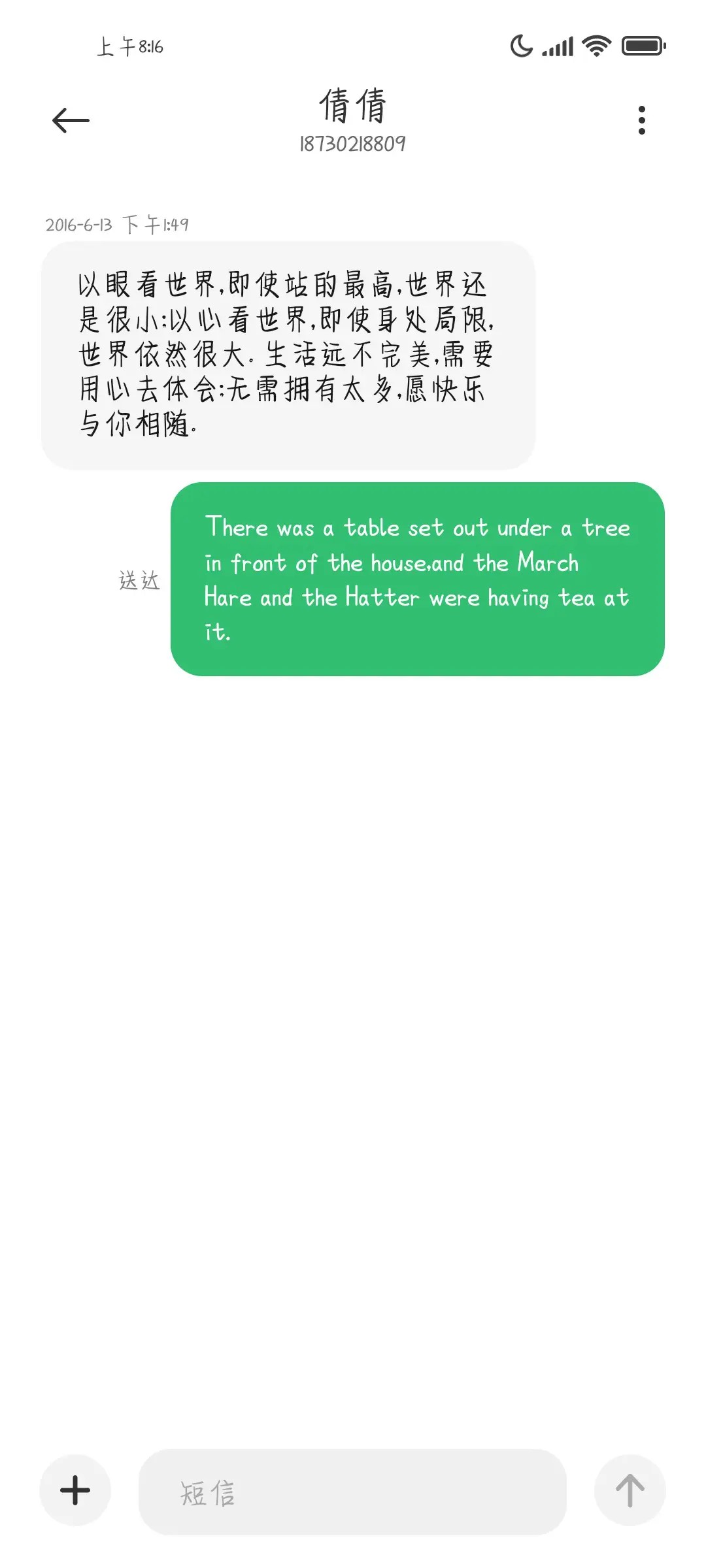 她与晚安皆失 - Screenshot 4