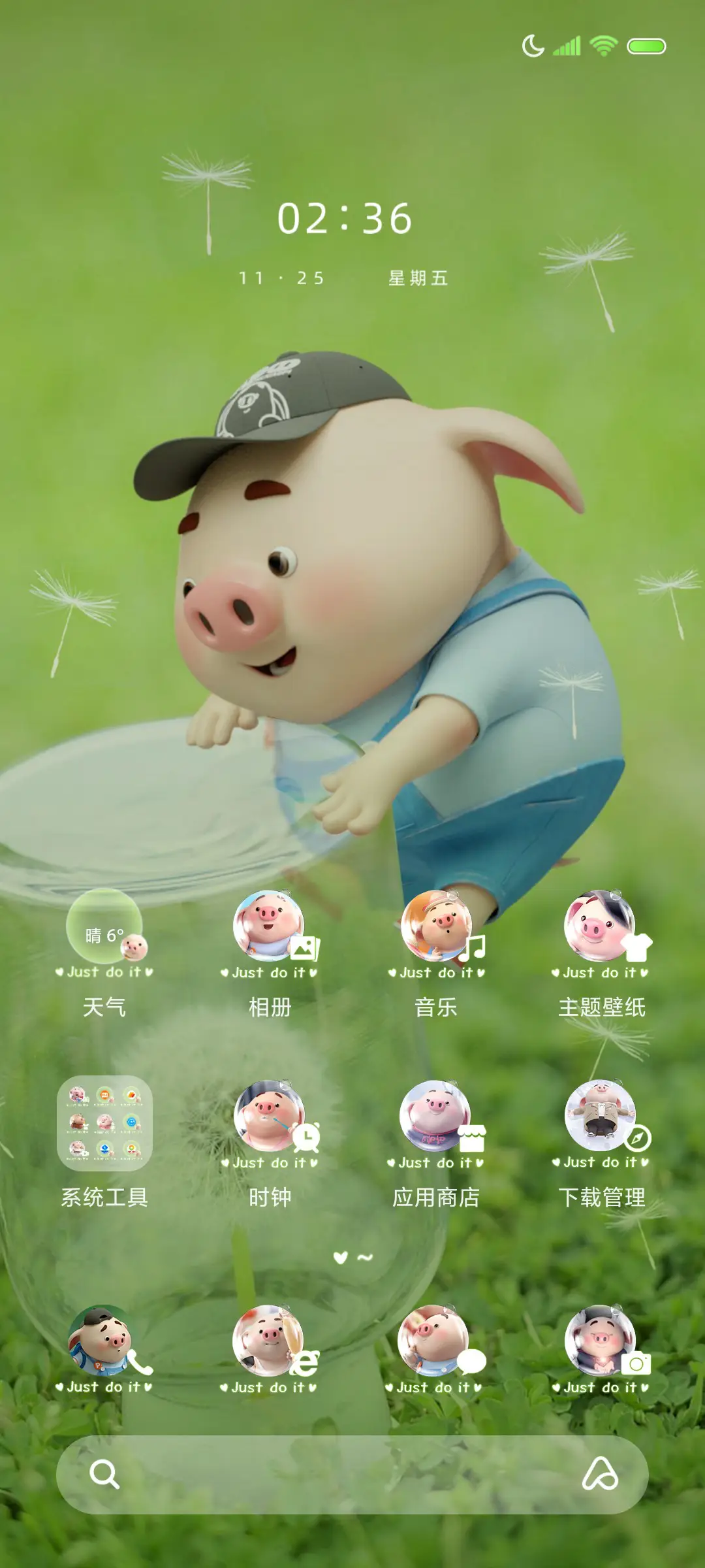 猪小屁 绿色护眼 - Screenshot 3