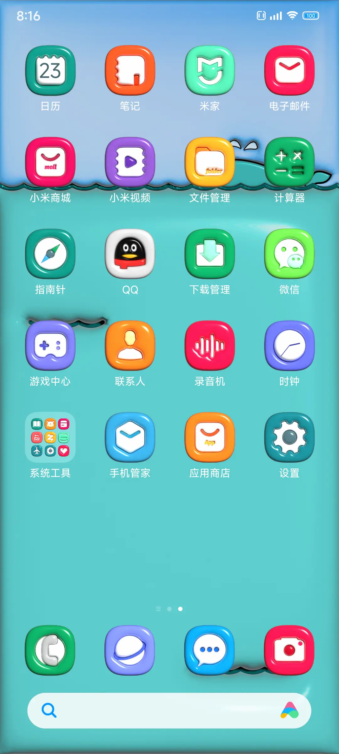LIUI软糖 - Screenshot 4