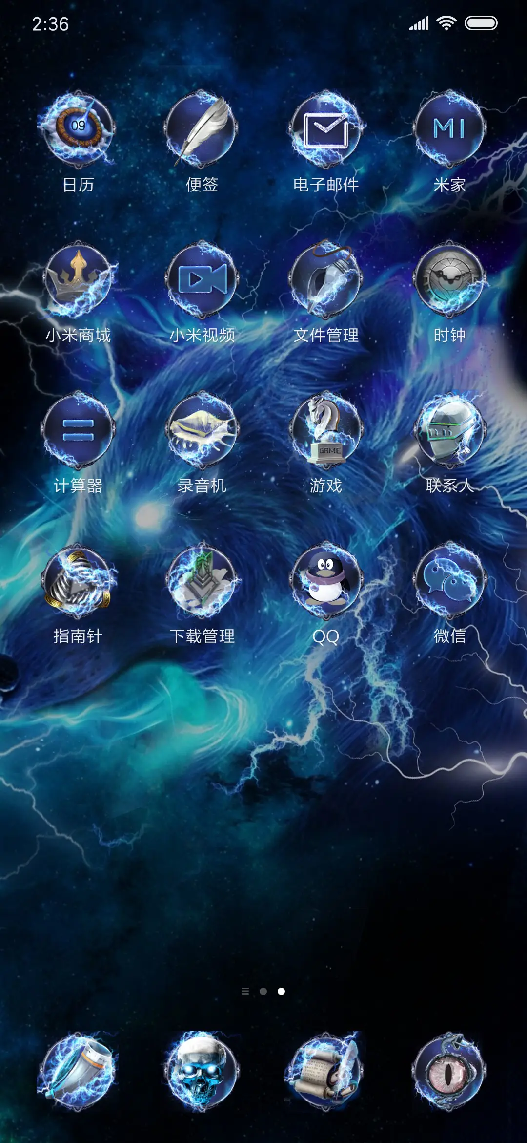 神圣战冰狼 - Screenshot 3