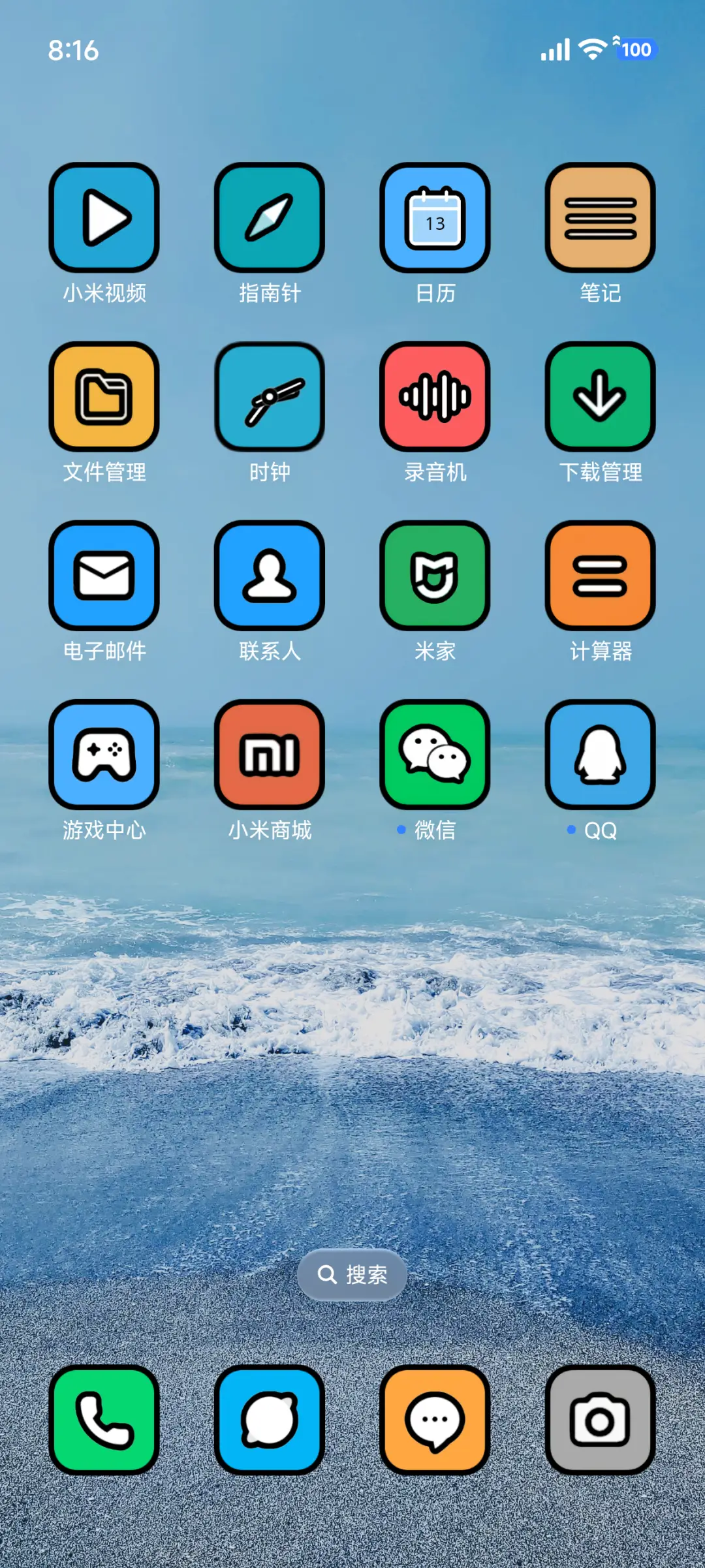 浅海 - Screenshot 3