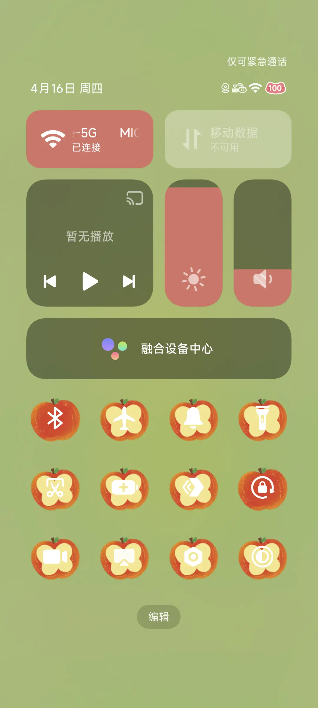 红苹果宇宙 - Screenshot 8