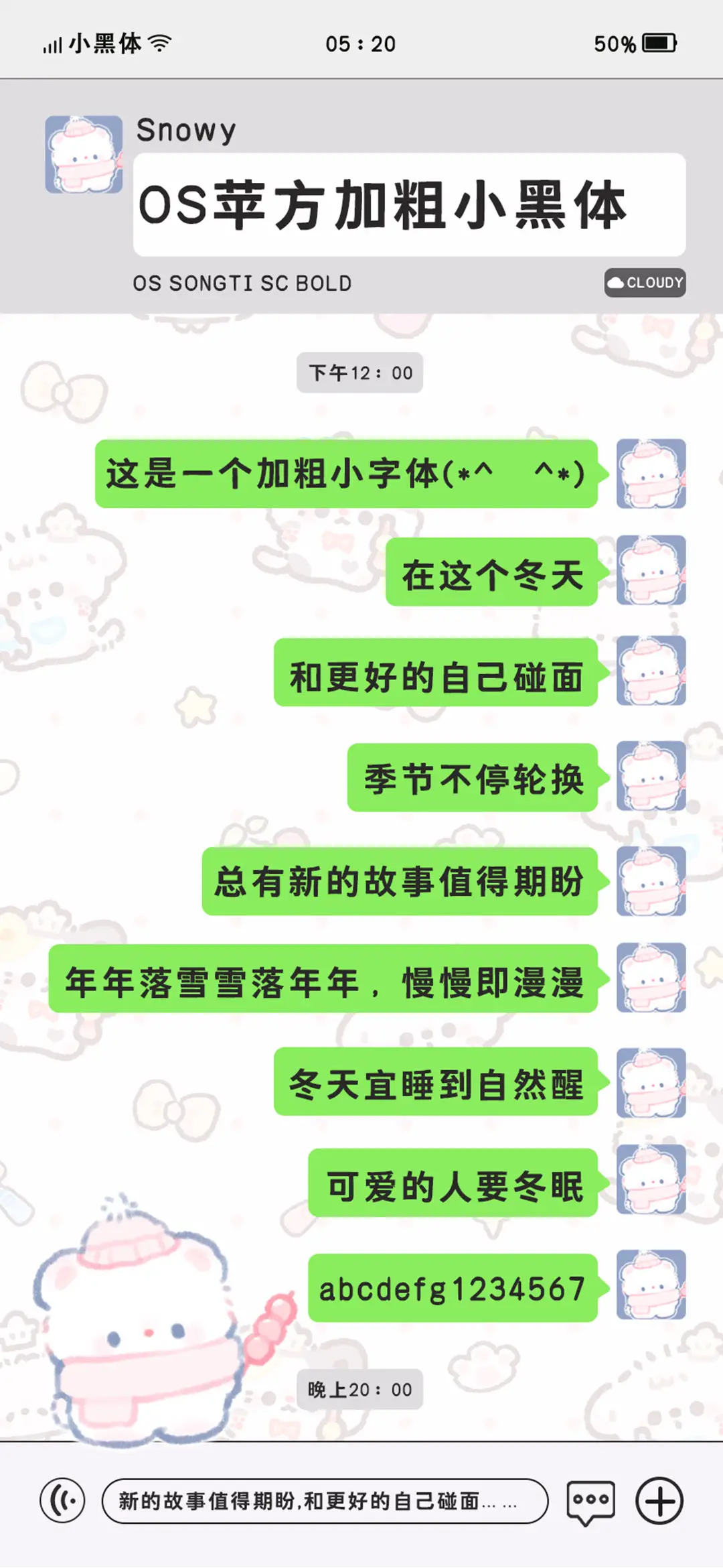 OS苹方加粗小黑体 - Screenshot 1