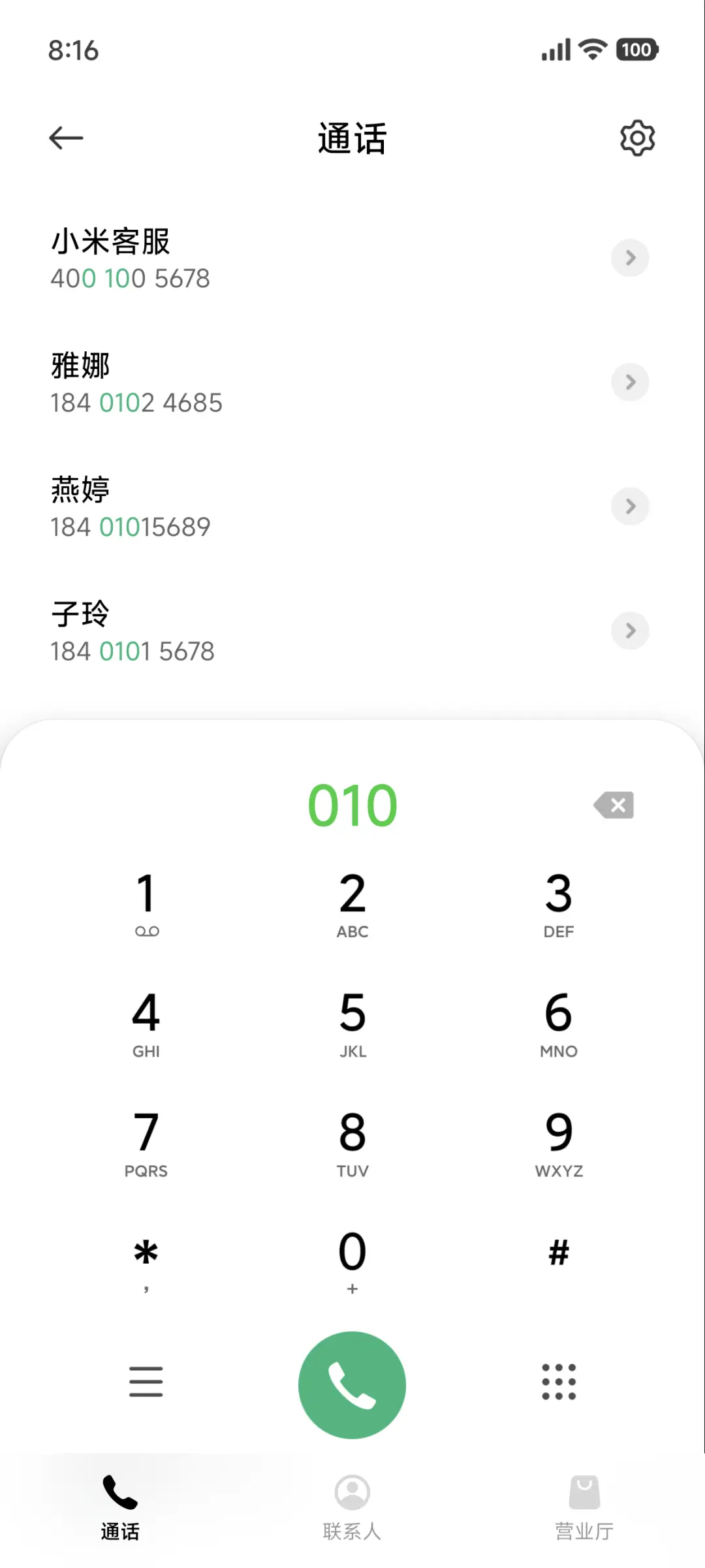 景深AP街景 - Screenshot 6