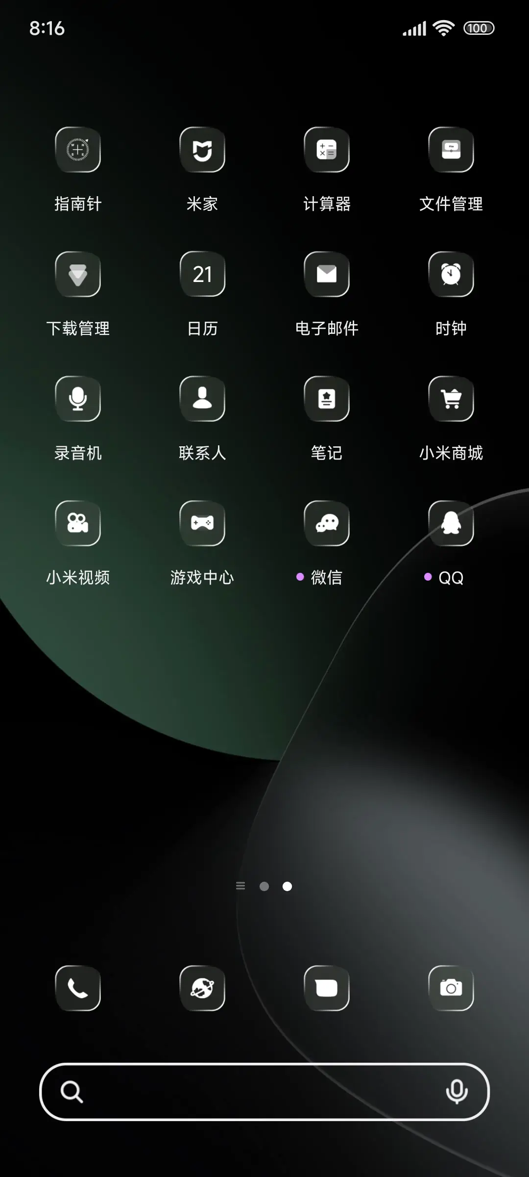 空境Green - Screenshot 3