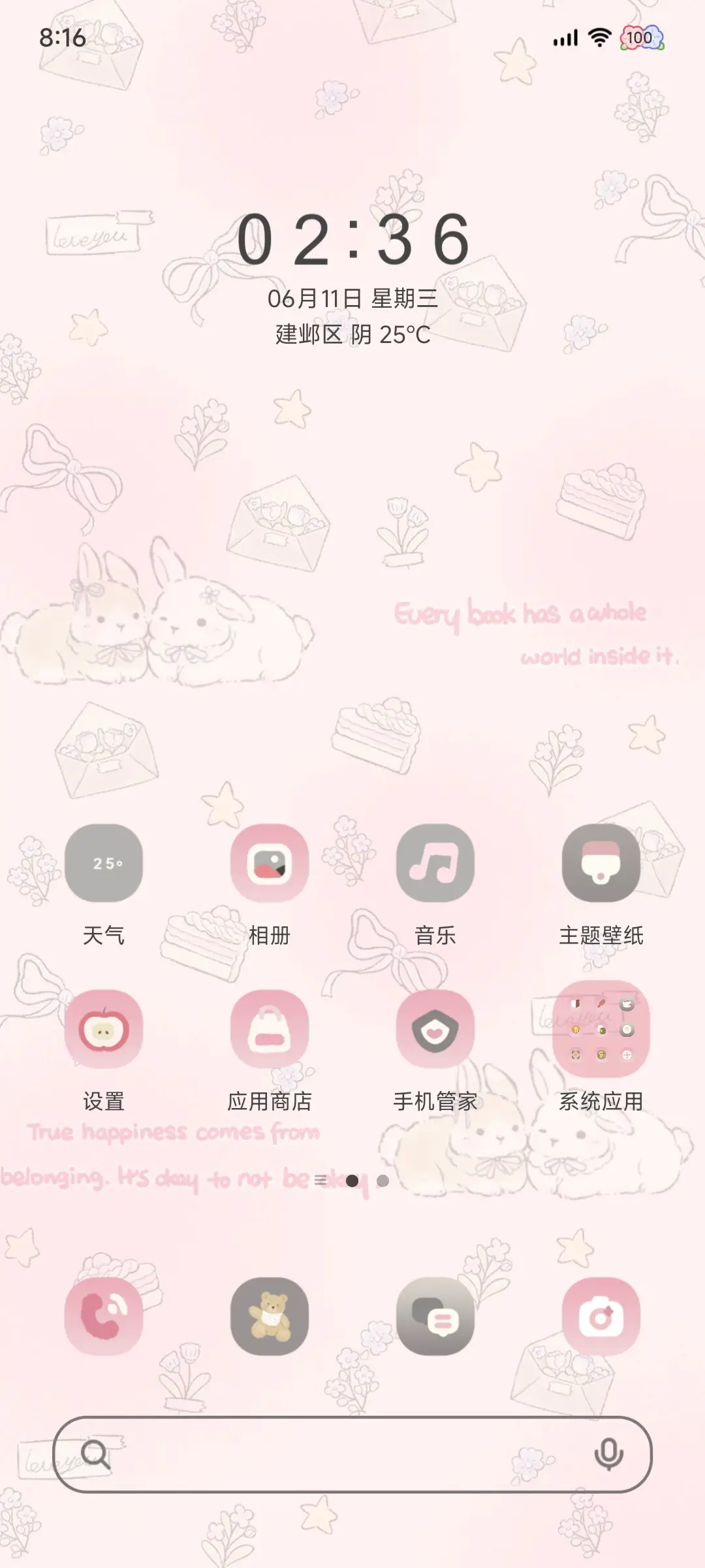 花园兔兔 - Screenshot 3