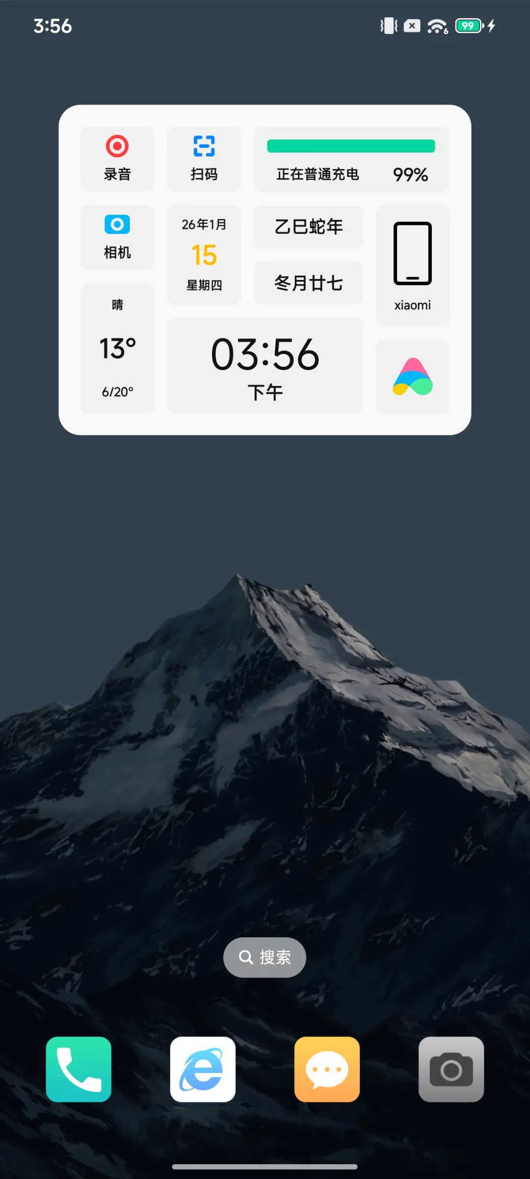 cool - Screenshot 12