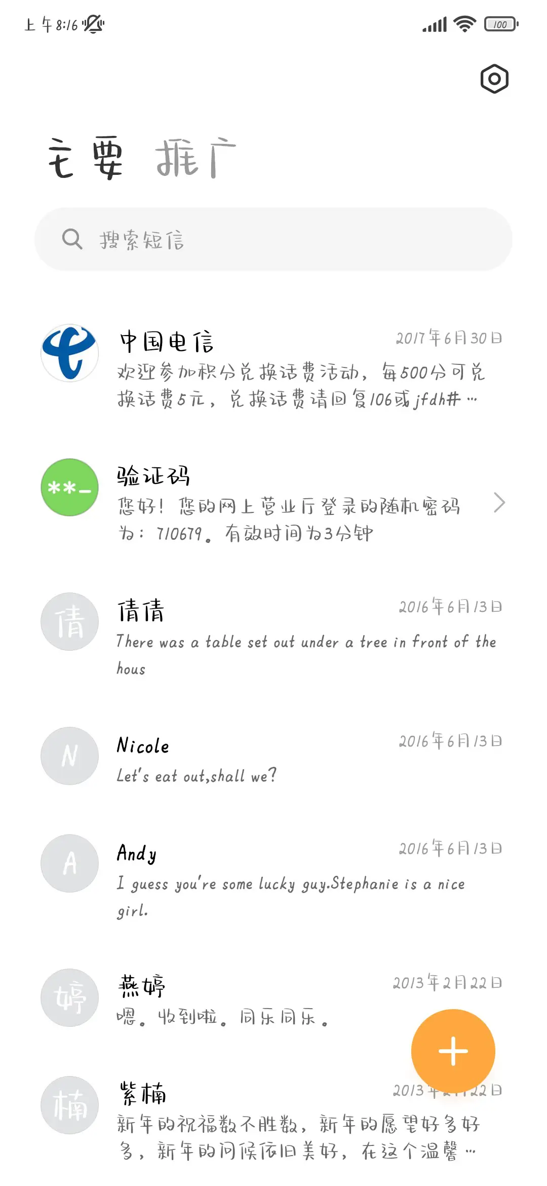 超萌超甜笨笨熊 - Screenshot 3