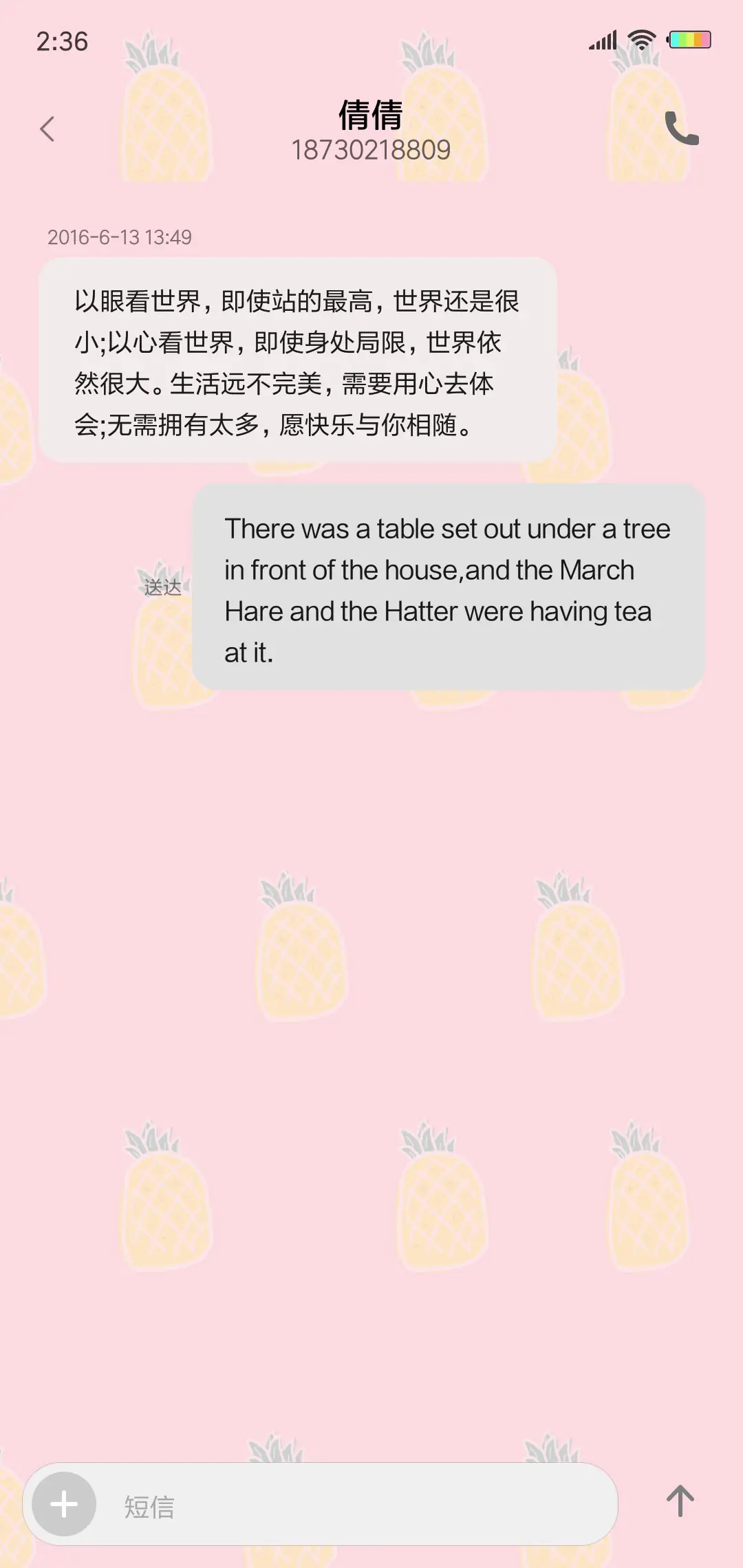 菠萝菠萝蜜G - Screenshot 8