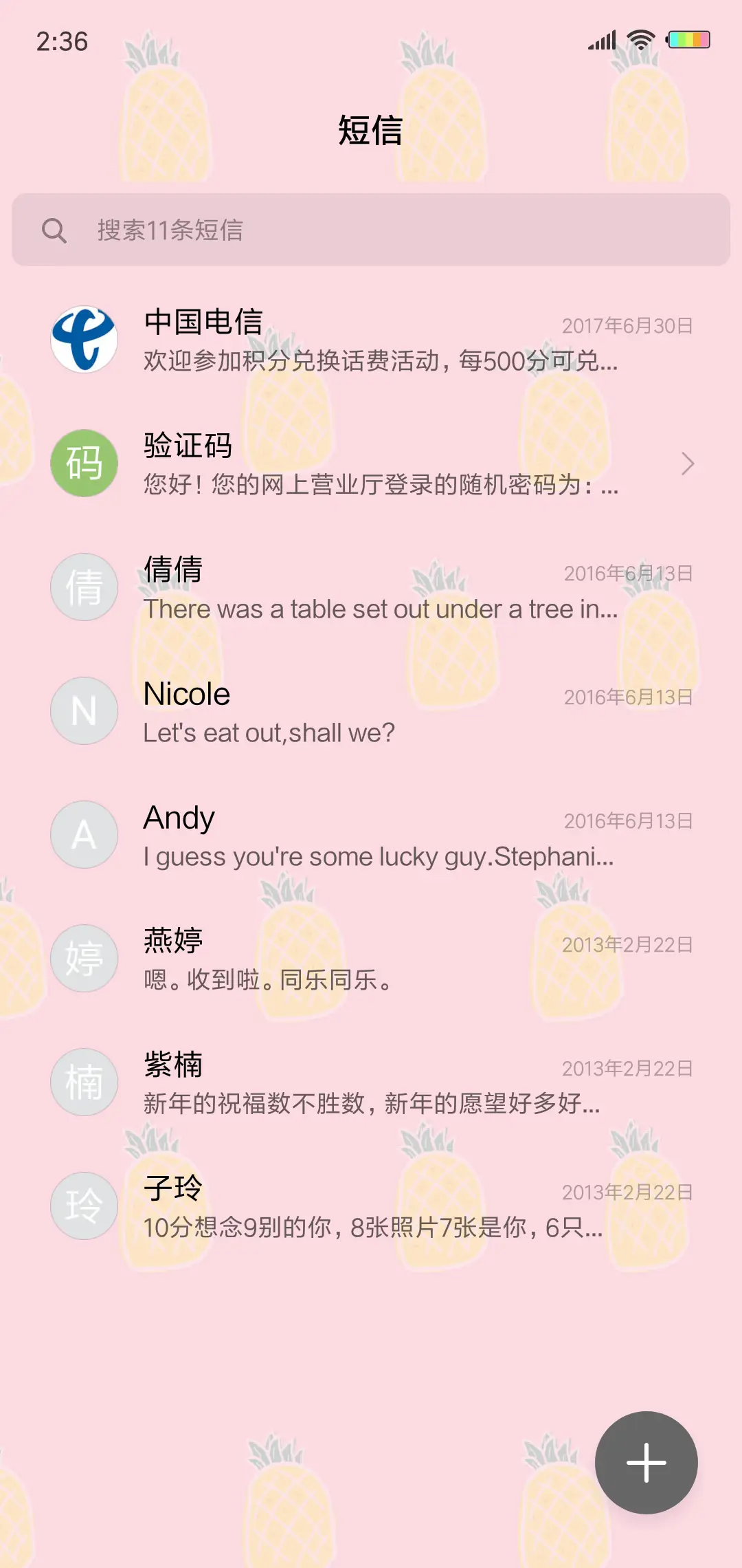 菠萝菠萝蜜G - Screenshot 7