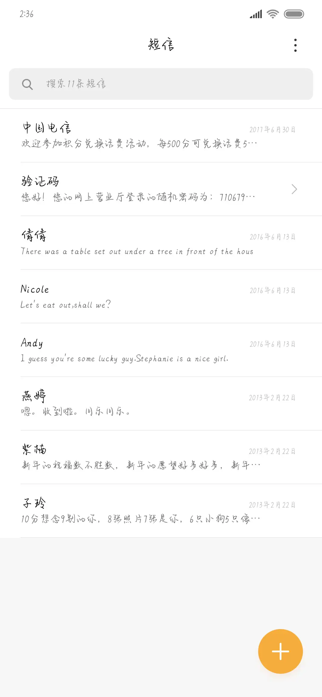岁月懂你的悲欢 - Screenshot 2
