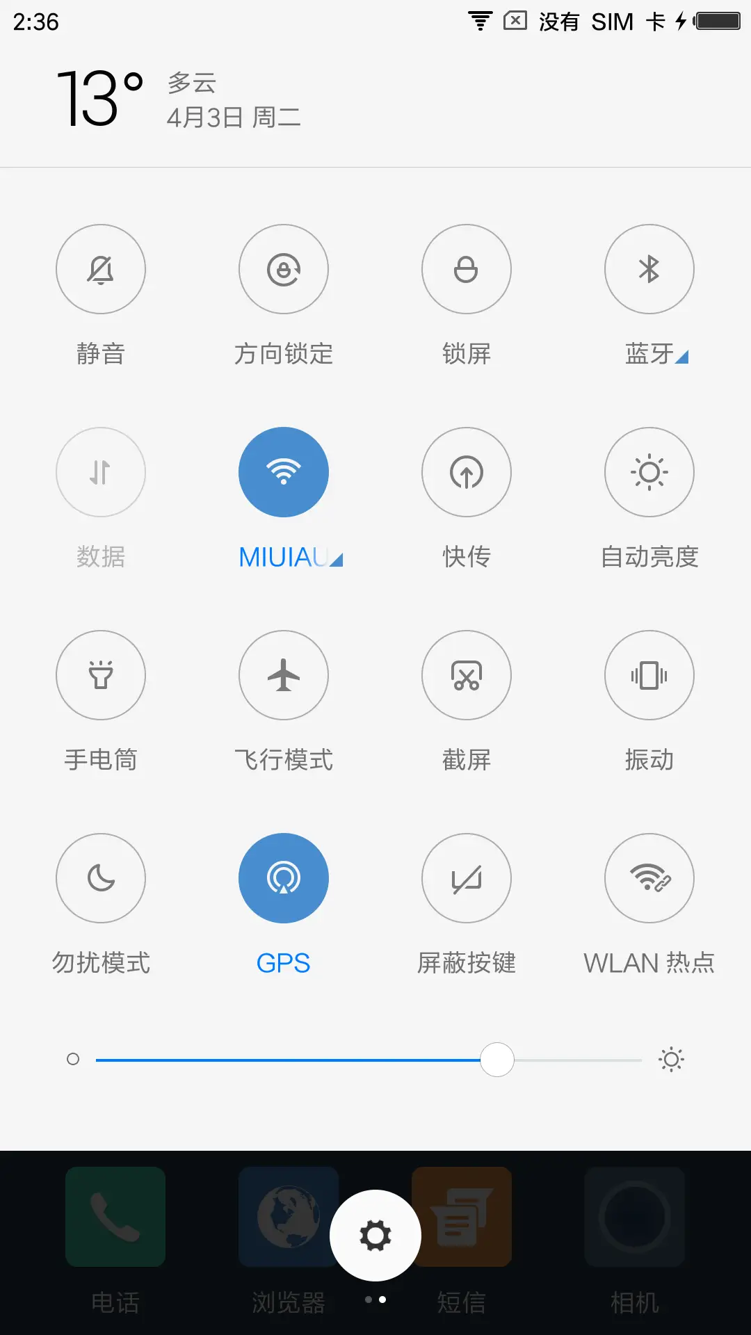 简方Light - Screenshot 5