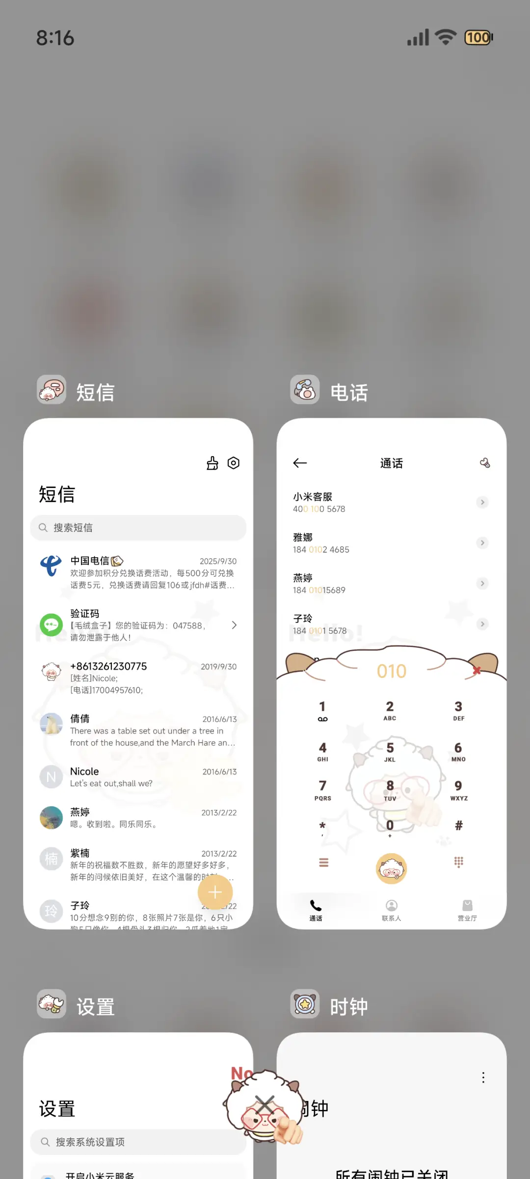 Hello 懒羊羊 - Screenshot 10