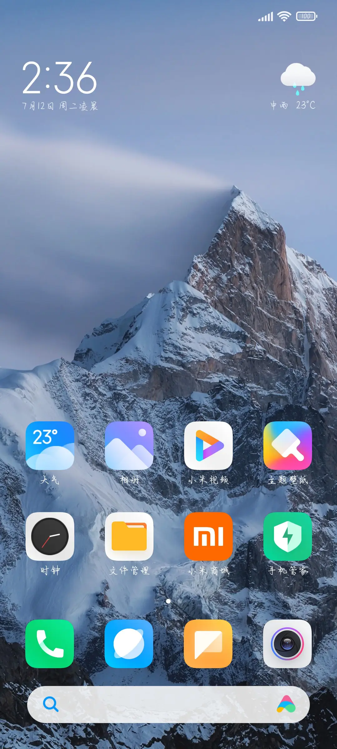 等一场喜欢的日落 - Screenshot 4