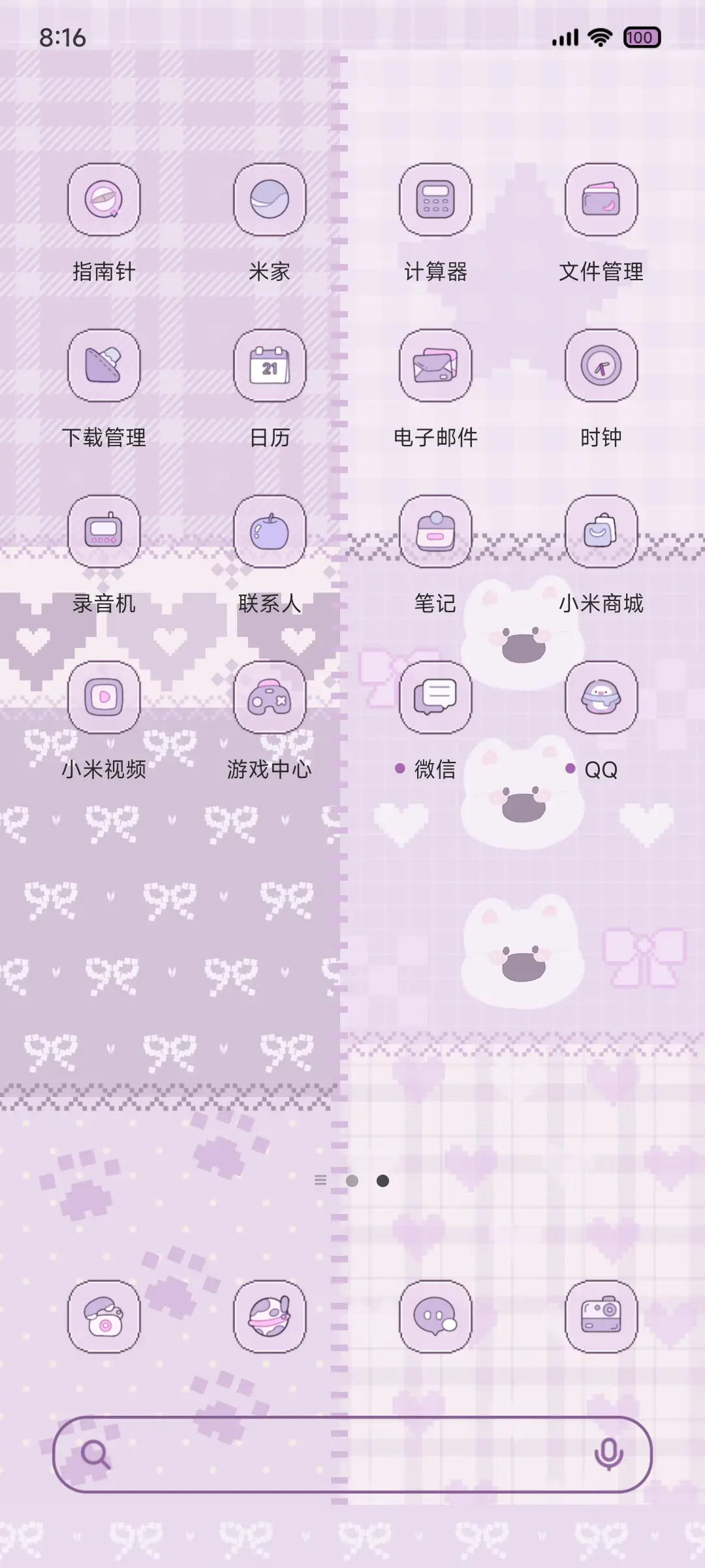 像素拼布 多图切换 - Screenshot 4