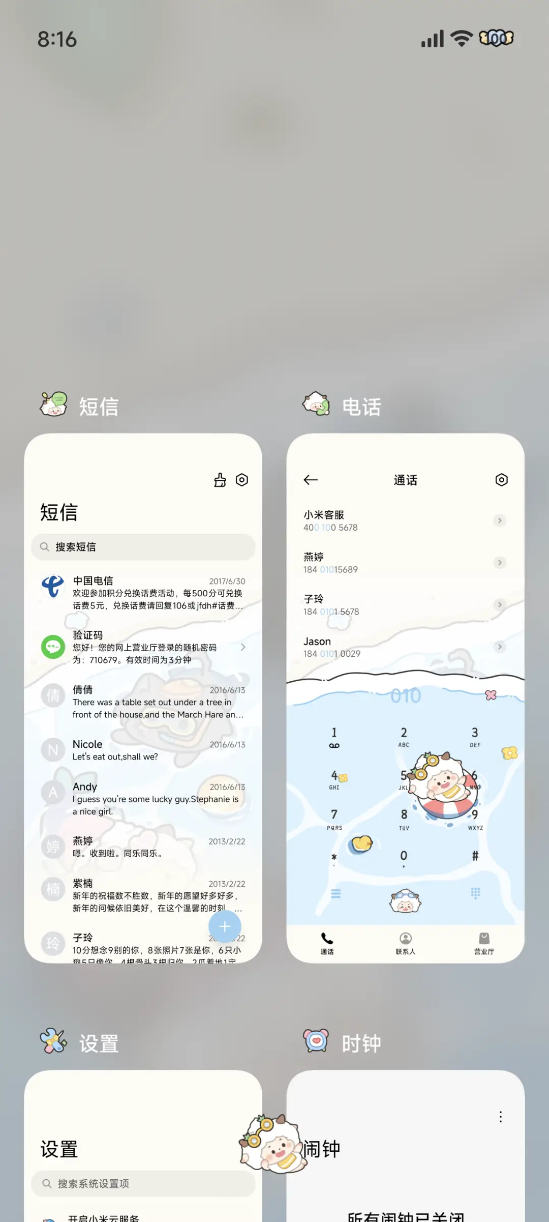 懒羊羊 清凉海滩 - Screenshot 5