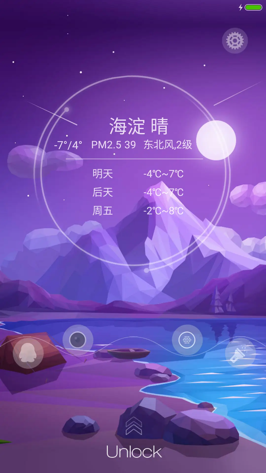 曲折之美[三锁屏]标准版 - Screenshot 4