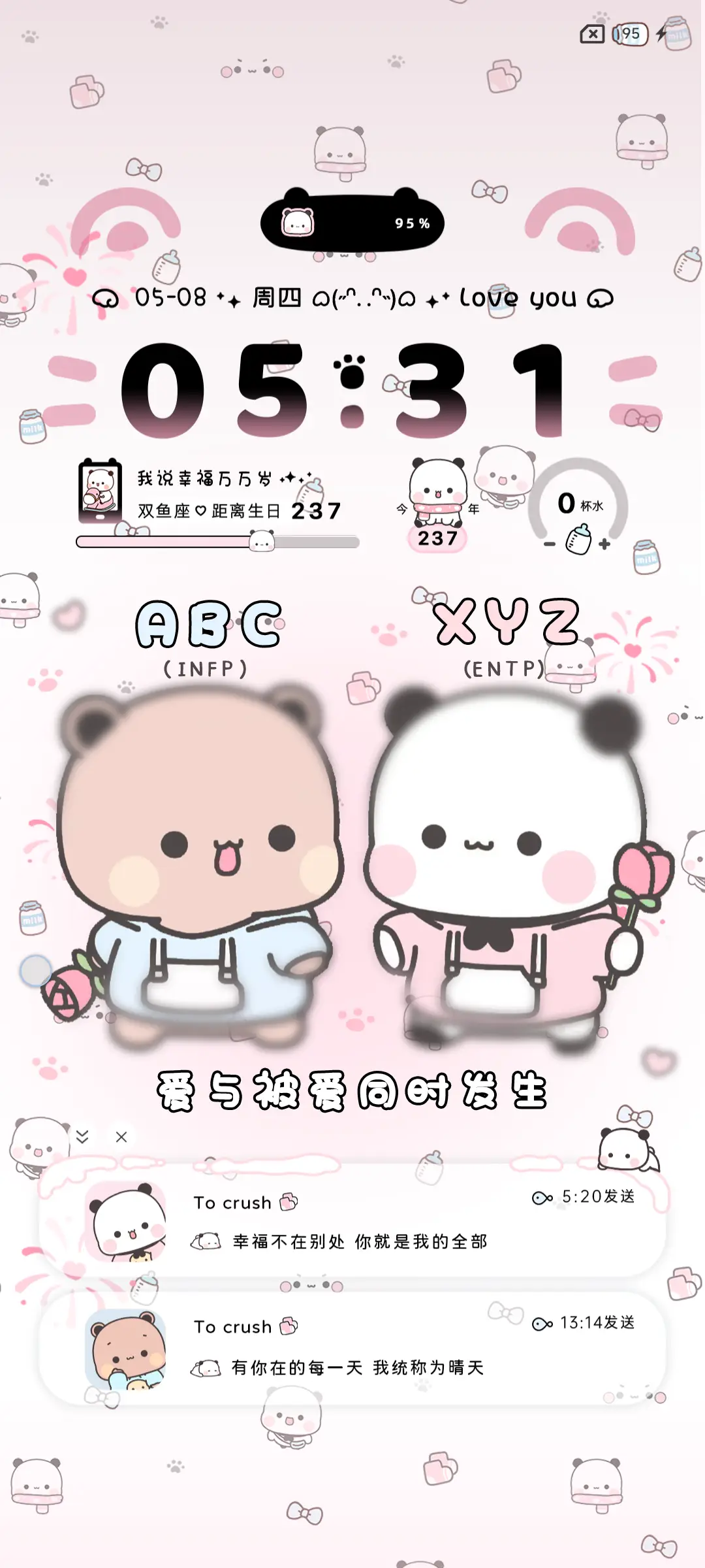 一二布布 情人署名 - Screenshot 3