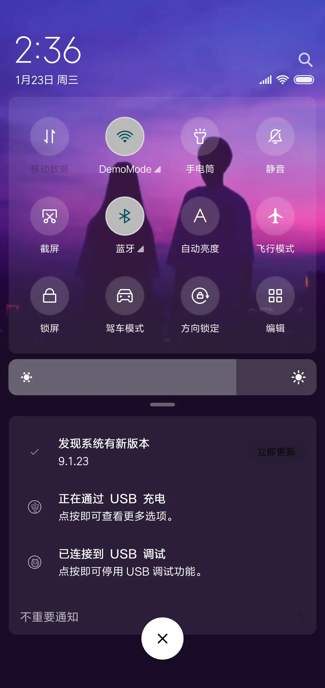 夜空中 - Screenshot 5