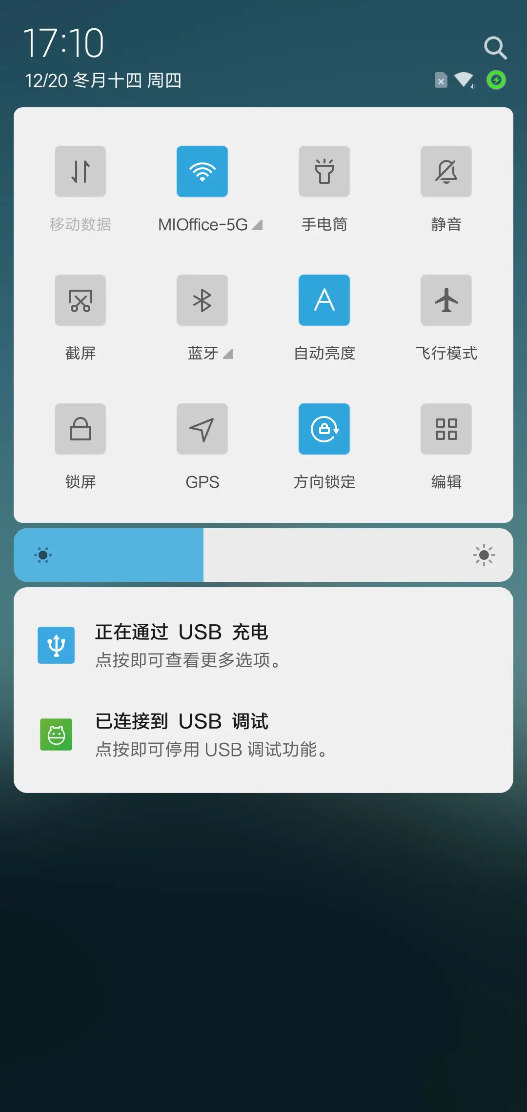 南山 - Screenshot 5