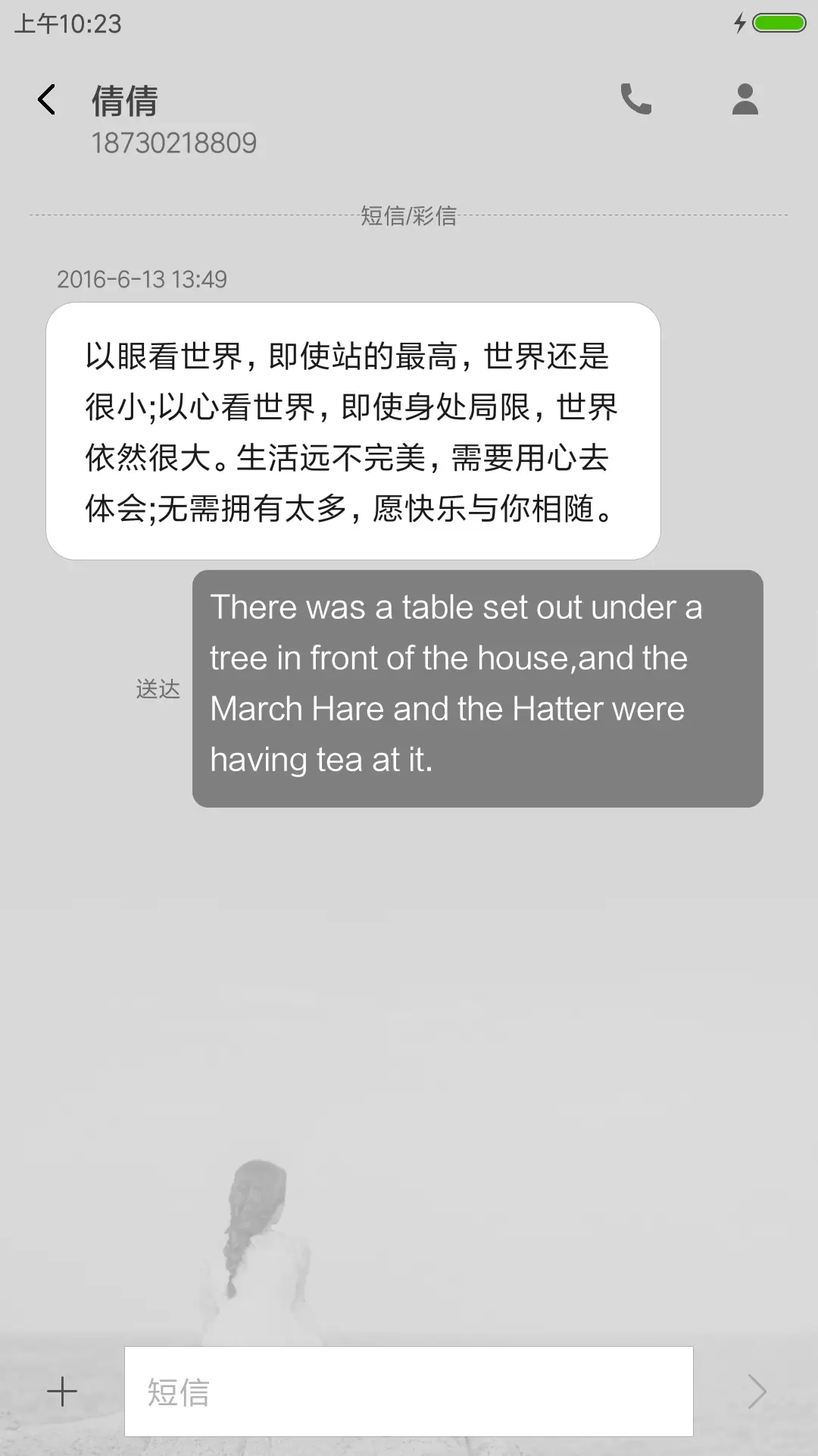 清凉 - Screenshot 8