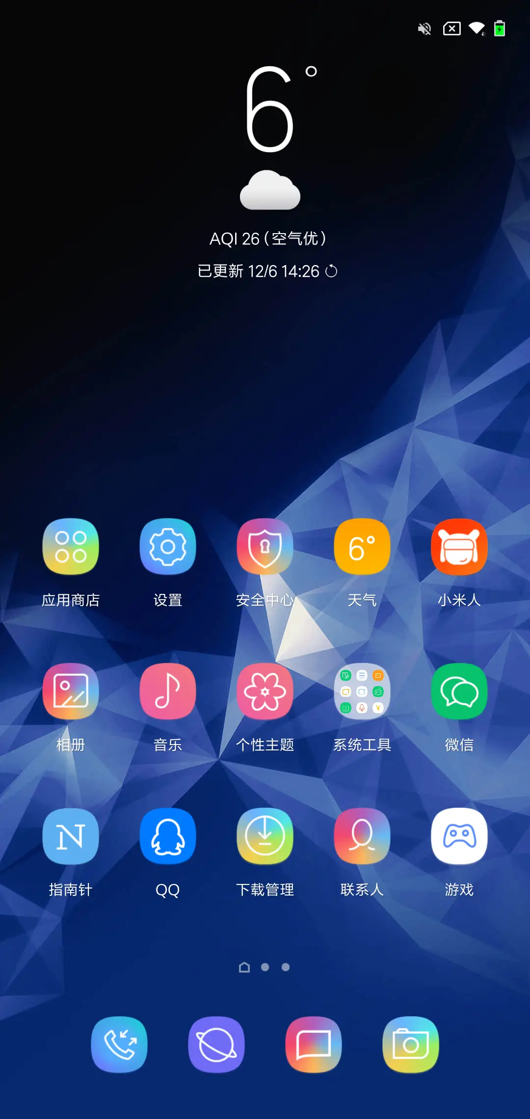 Note 8 - Screenshot 2