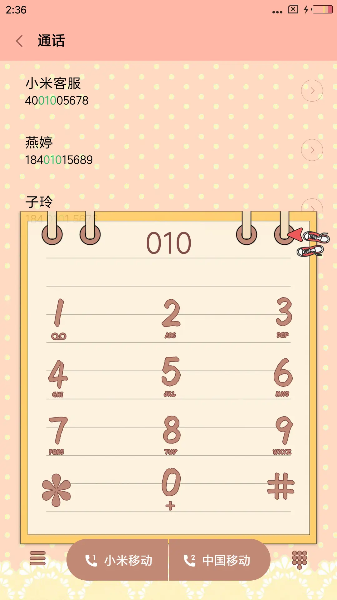 旅行日记 - Screenshot 5