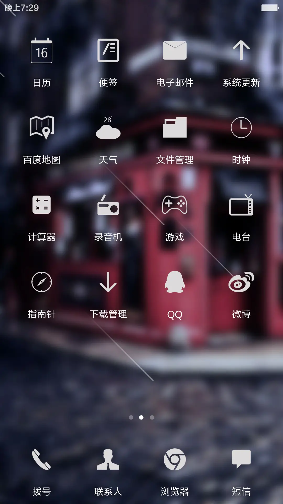 街角之恋【流星动效+好评返现+自定义头像文字】 - Screenshot 5