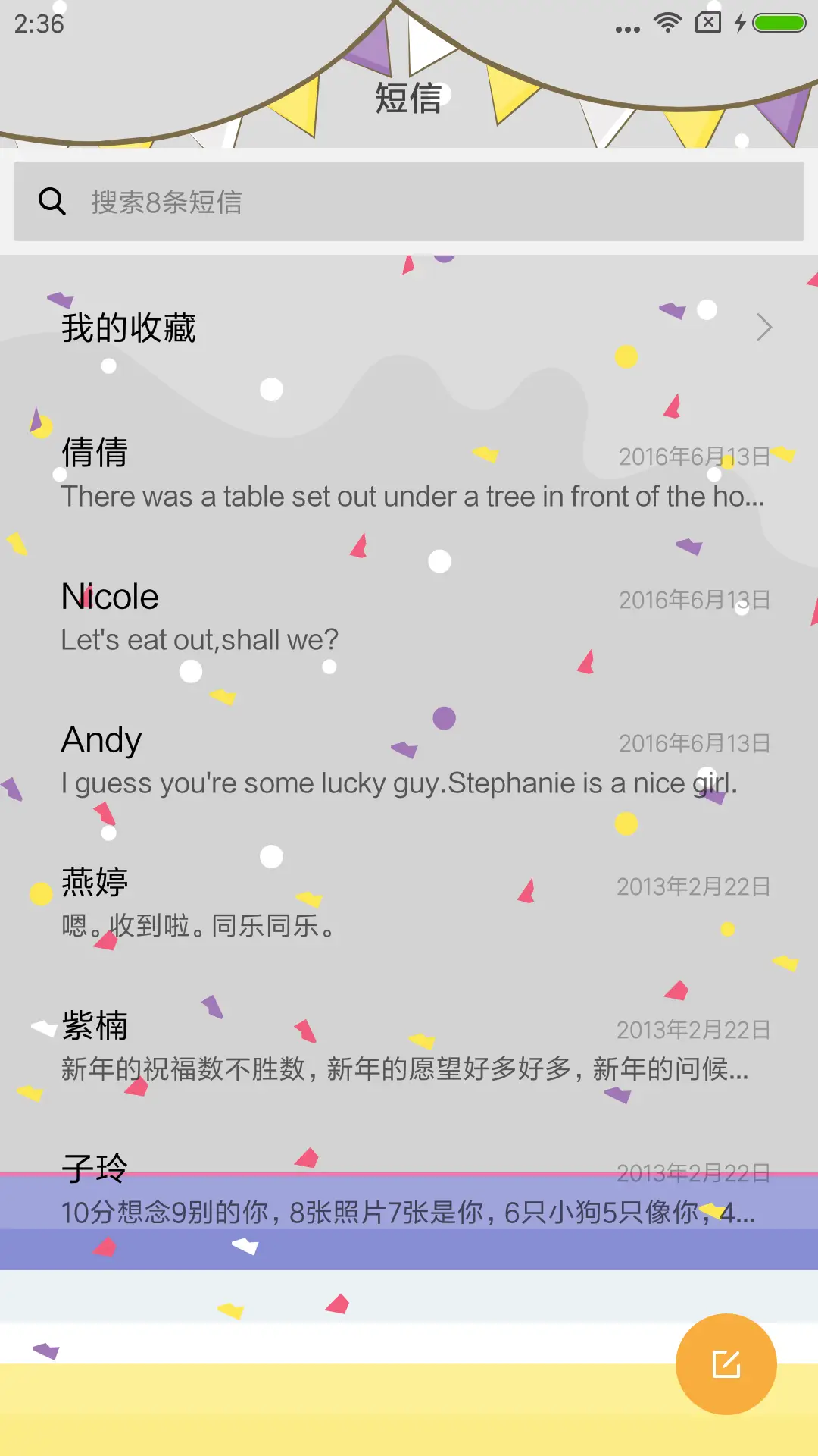 雷蒙的梦想 - Screenshot 9