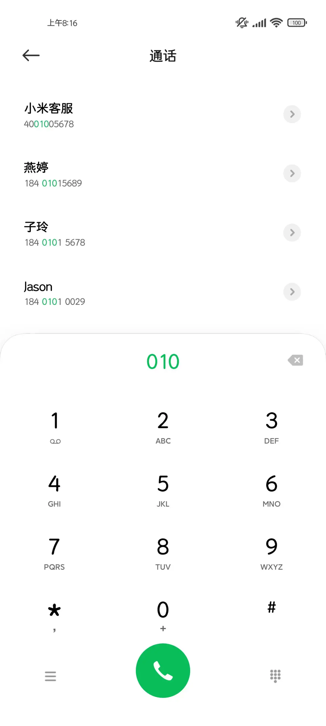 小小圆Pro大字库 - Screenshot 2
