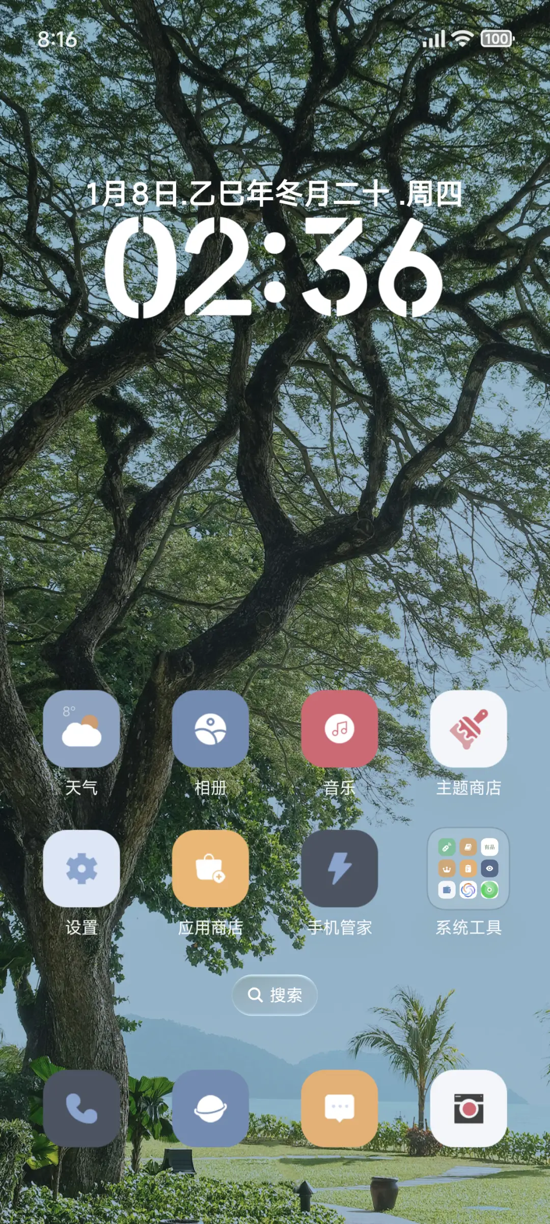 超级风景 - Screenshot 2