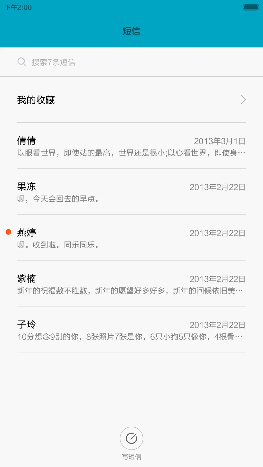 魅色诱惑(锁屏相册+好评返现) - Screenshot 9