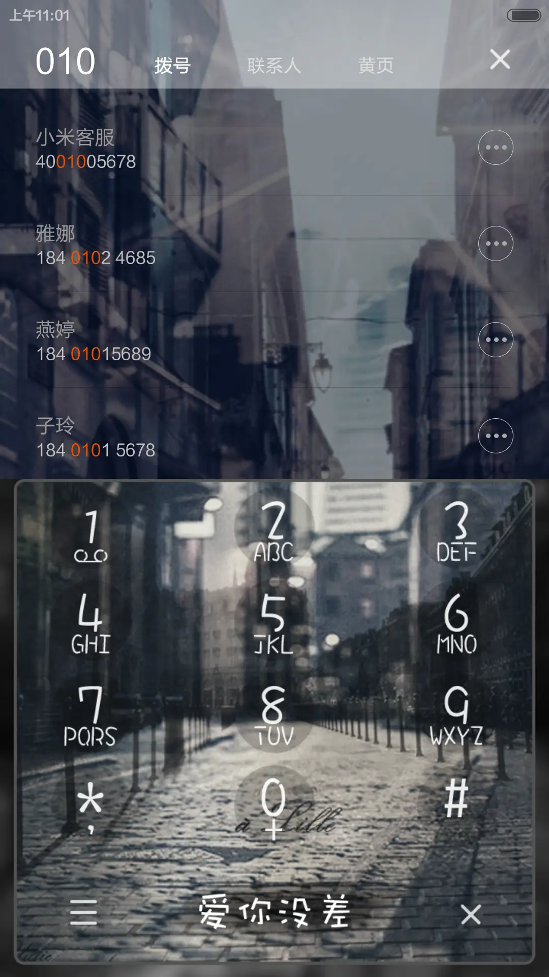 寂屋出租-【免单活动+全图标】 - Screenshot 11