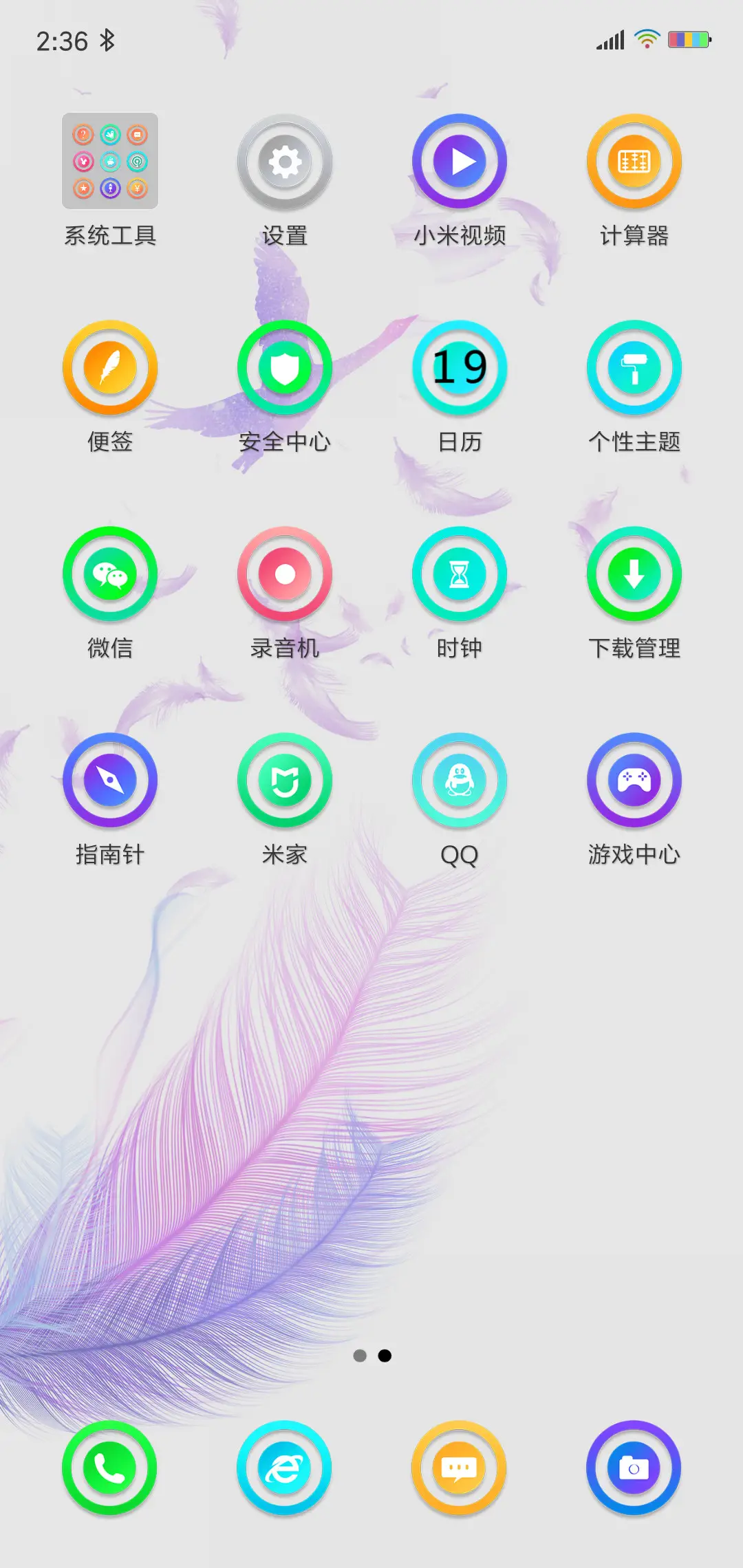 彩羽 - Screenshot 3