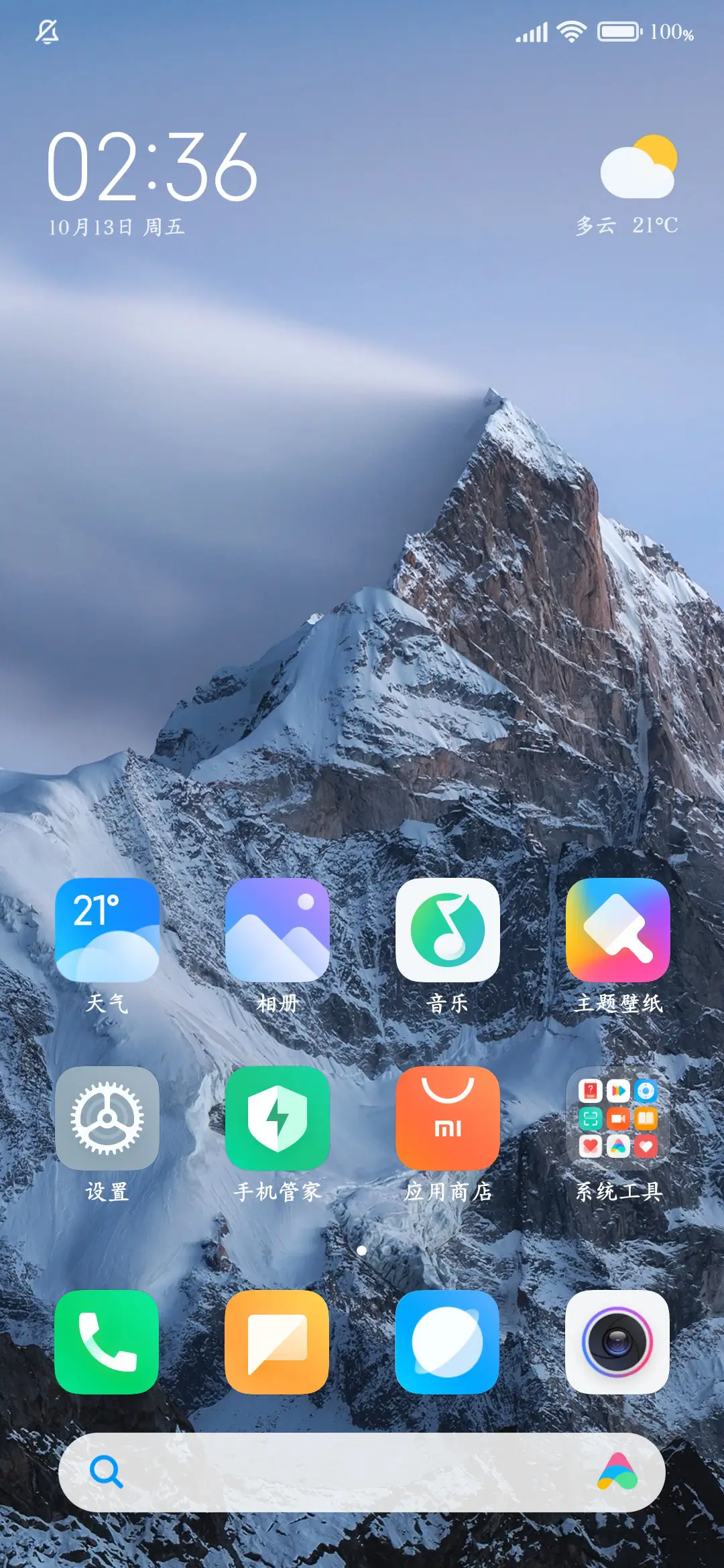 李白泼墨诗染江湖楷 - Screenshot 5