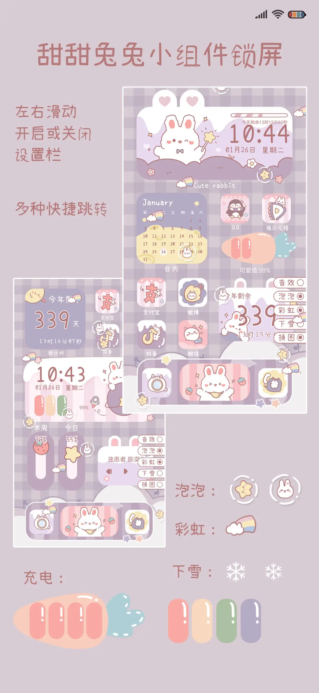 轻拟态软萌兔兔 - Screenshot 2